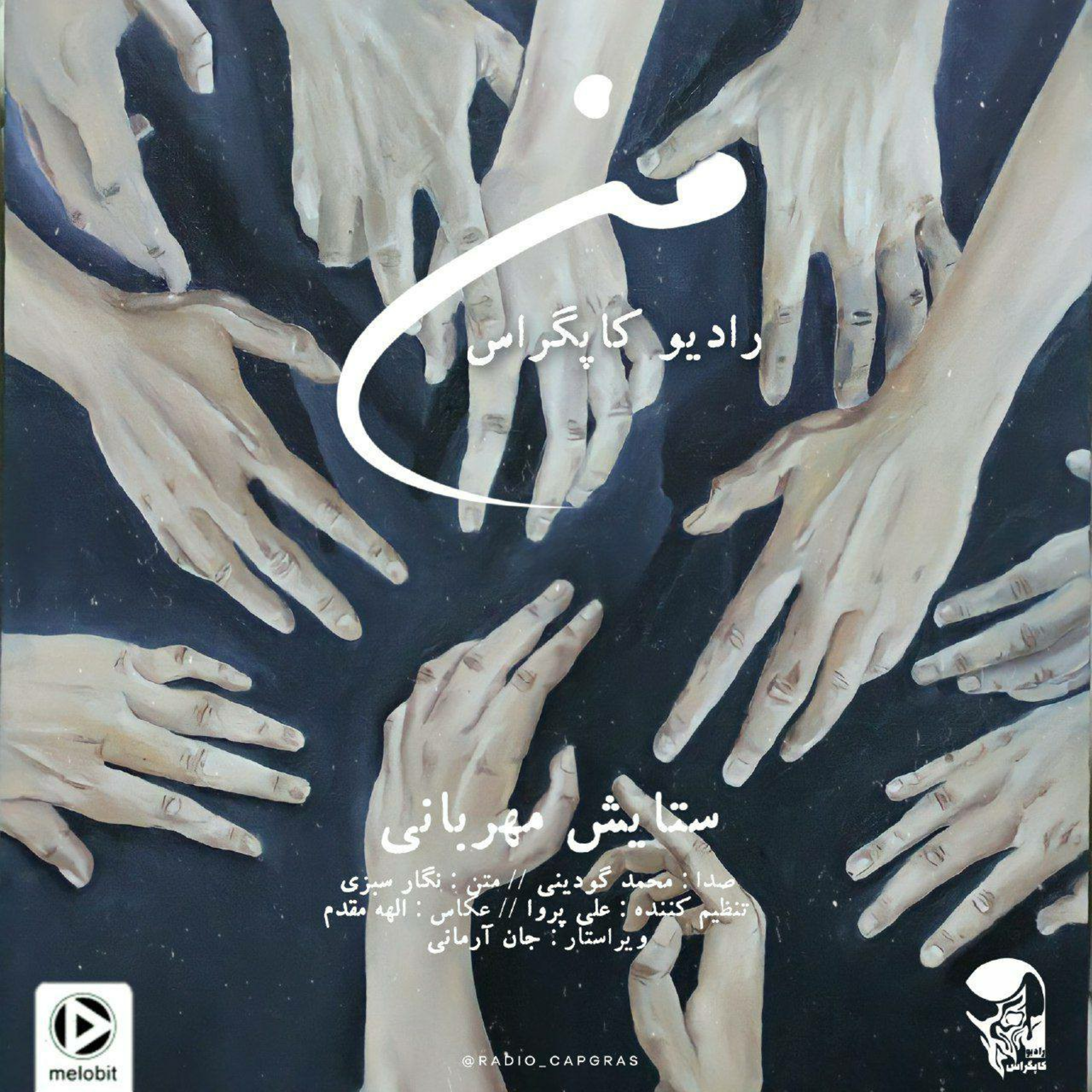 من episode artwork