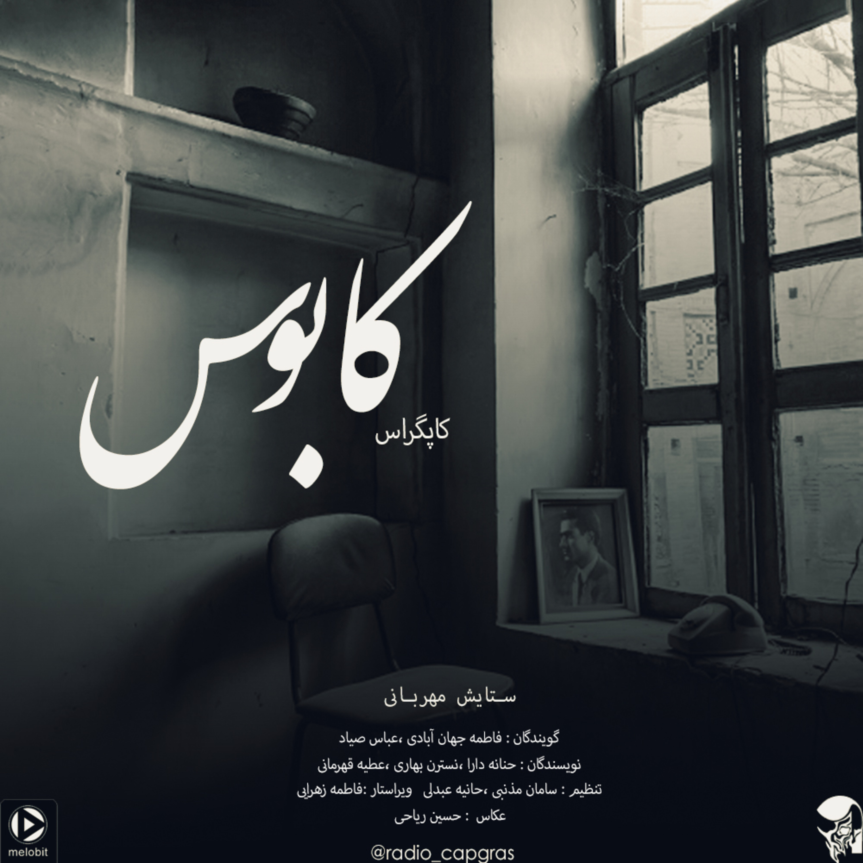 کابوس episode artwork