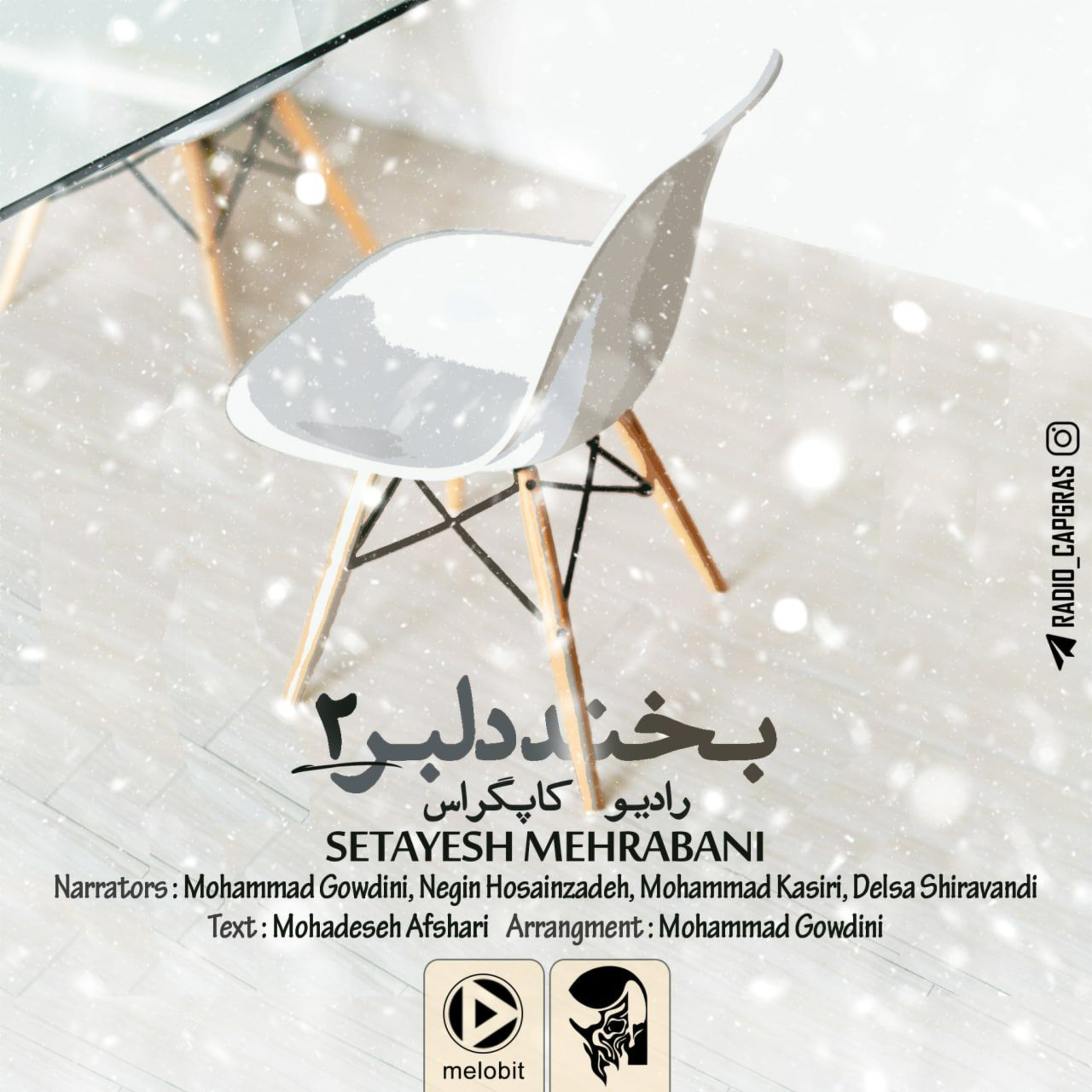 بخند دلبر 2 episode artwork