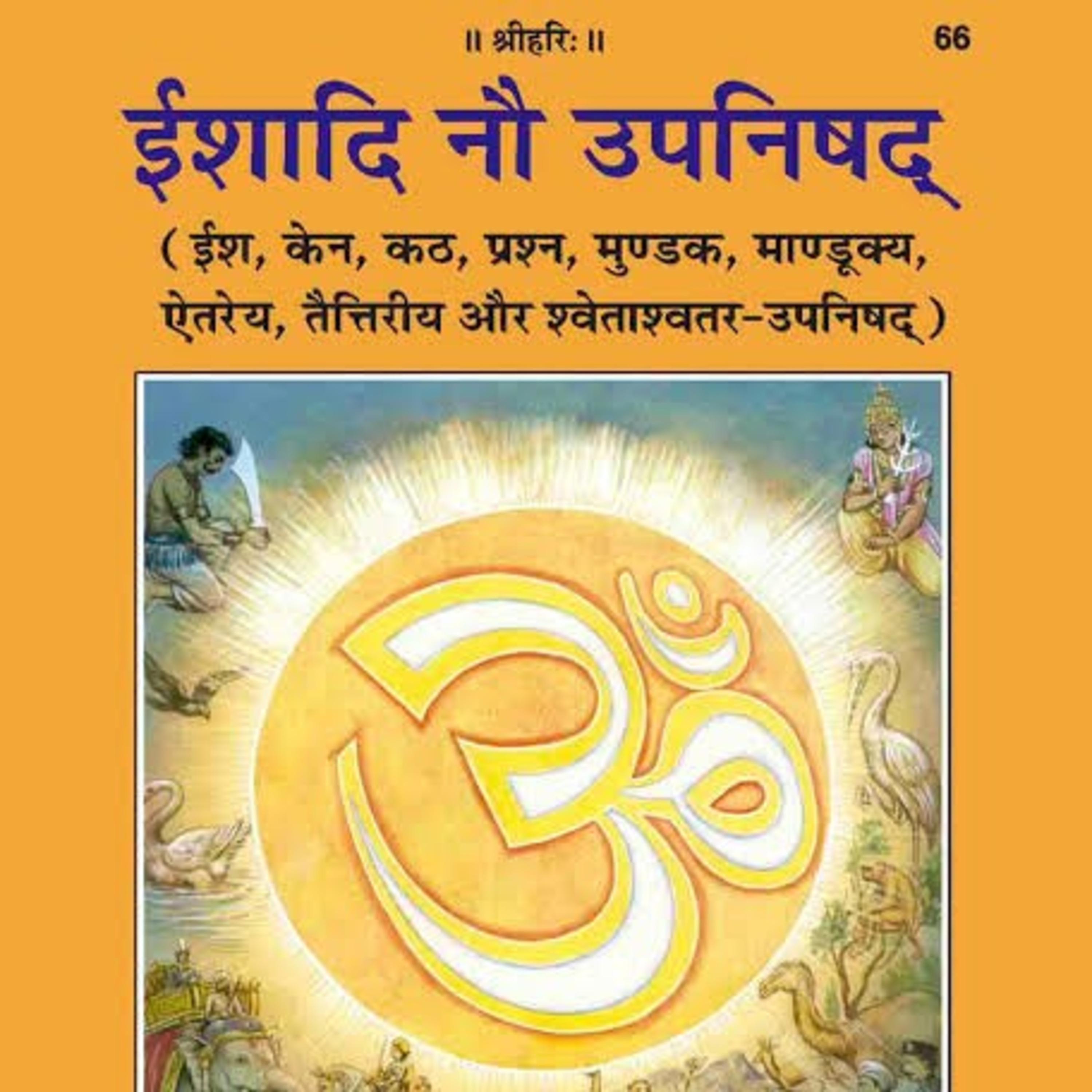 BhagwatGeeta| ShrimadBhagwat | Tulsi Books| Upnishad |Ramayan|YogVashishth|Radheshyam Ramayan|Puran