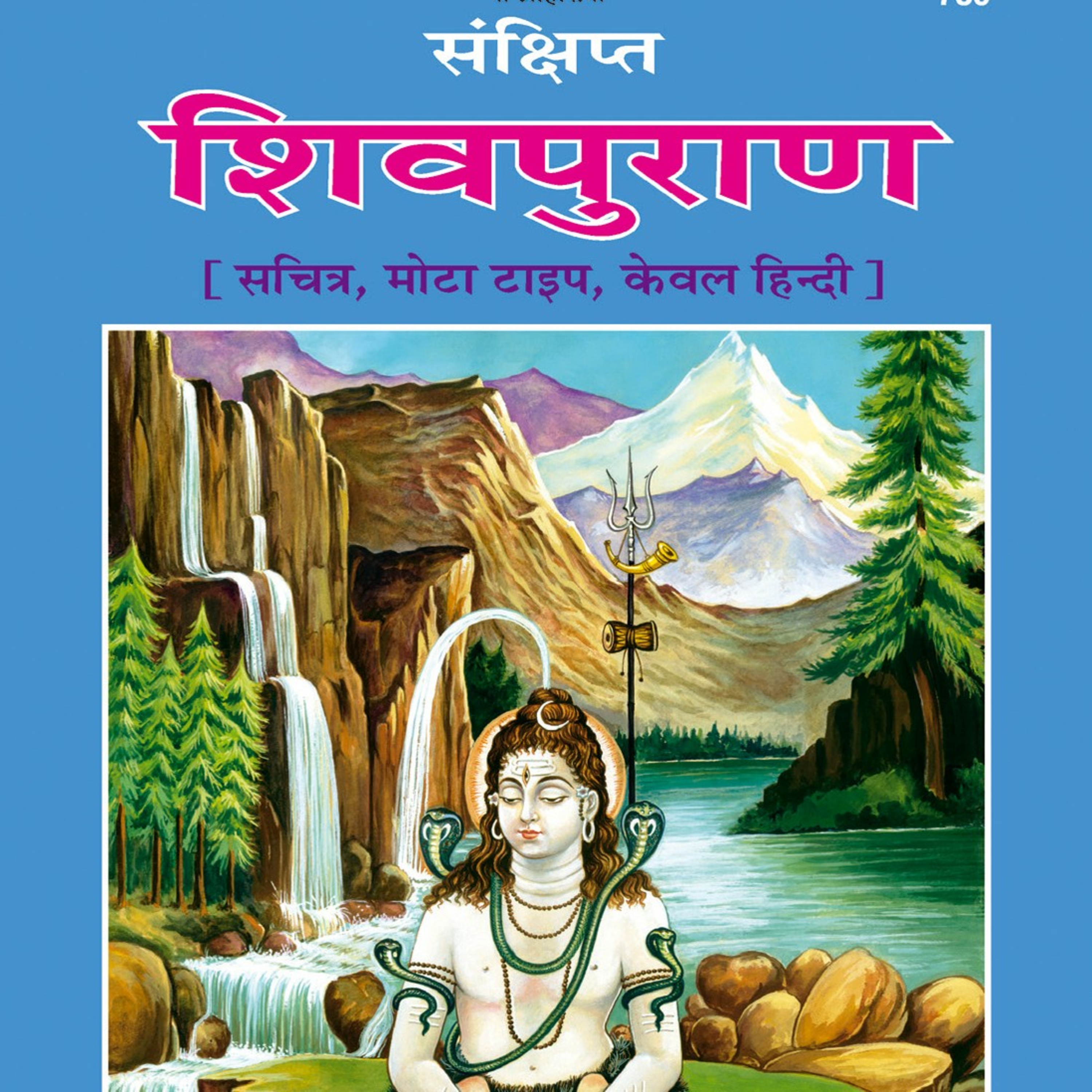 BhagwatGeeta| ShrimadBhagwat | Tulsi Books| Upnishad |Ramayan|YogVashishth|Radheshyam Ramayan|Puran