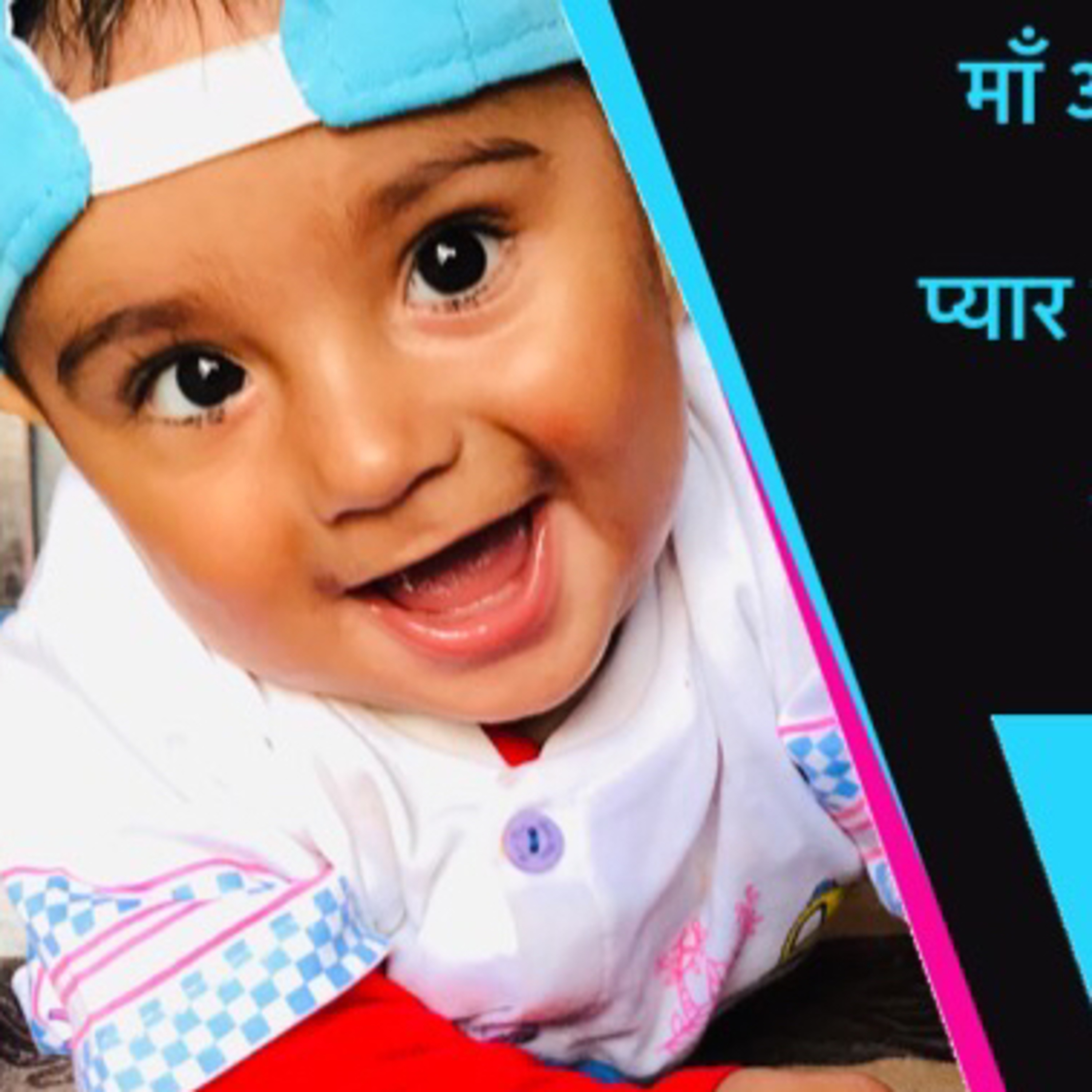 Hindi story