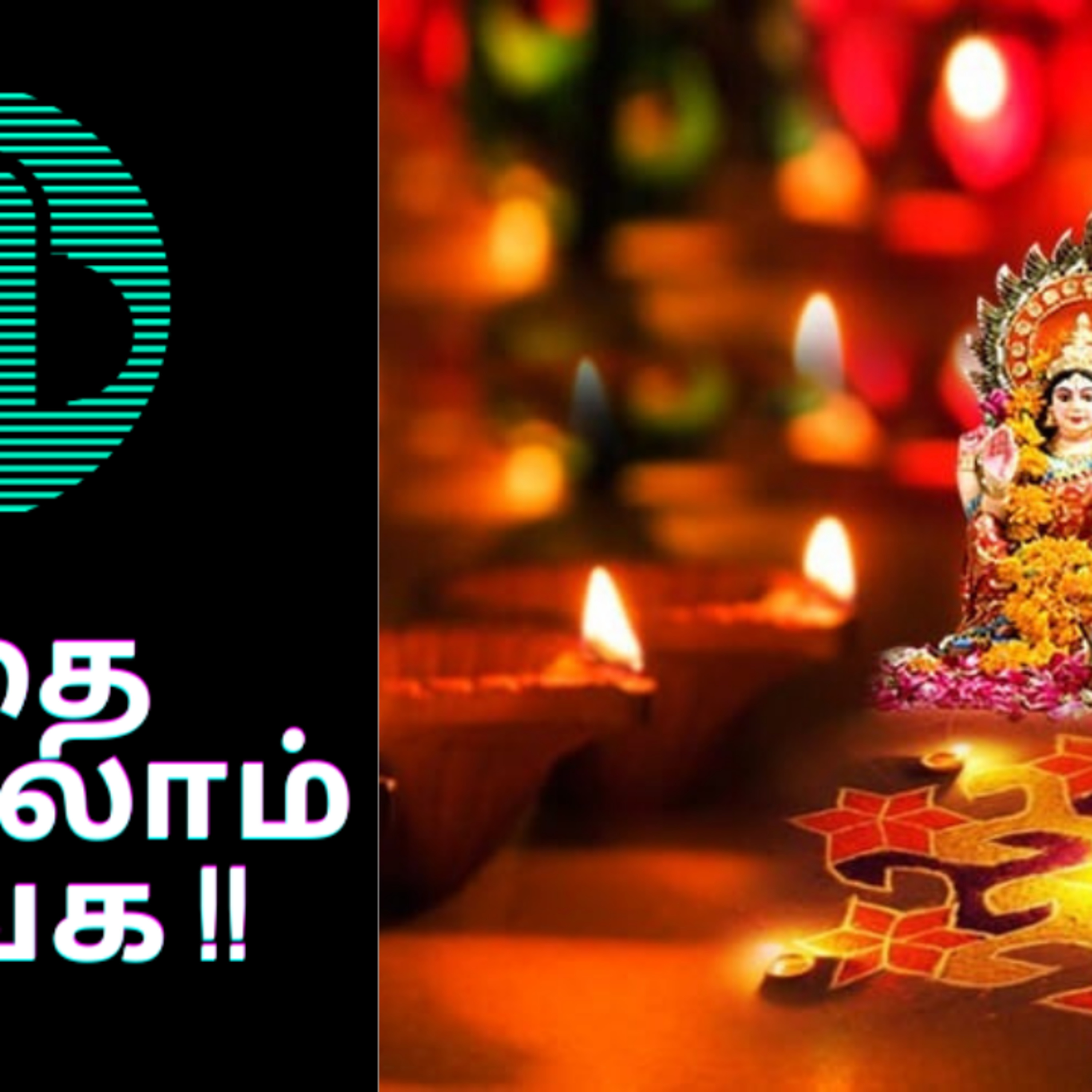 கதை செண்டு | Kadhai Chendu
