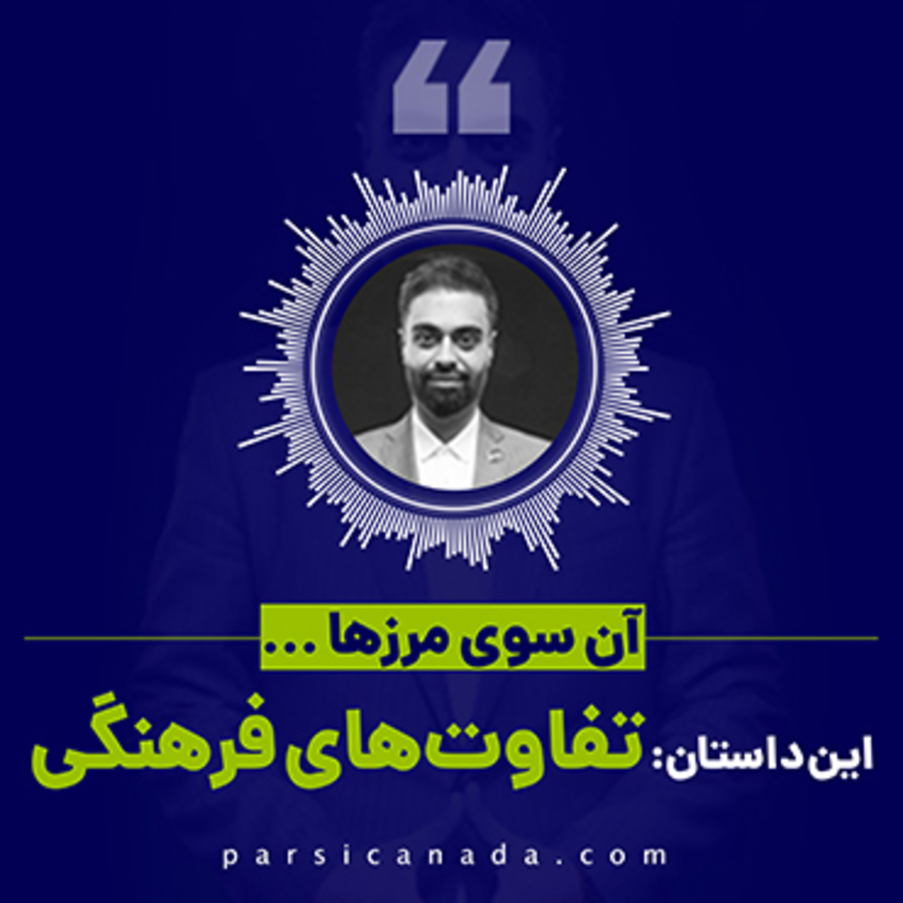 کاور تفاوت های فرهنگی