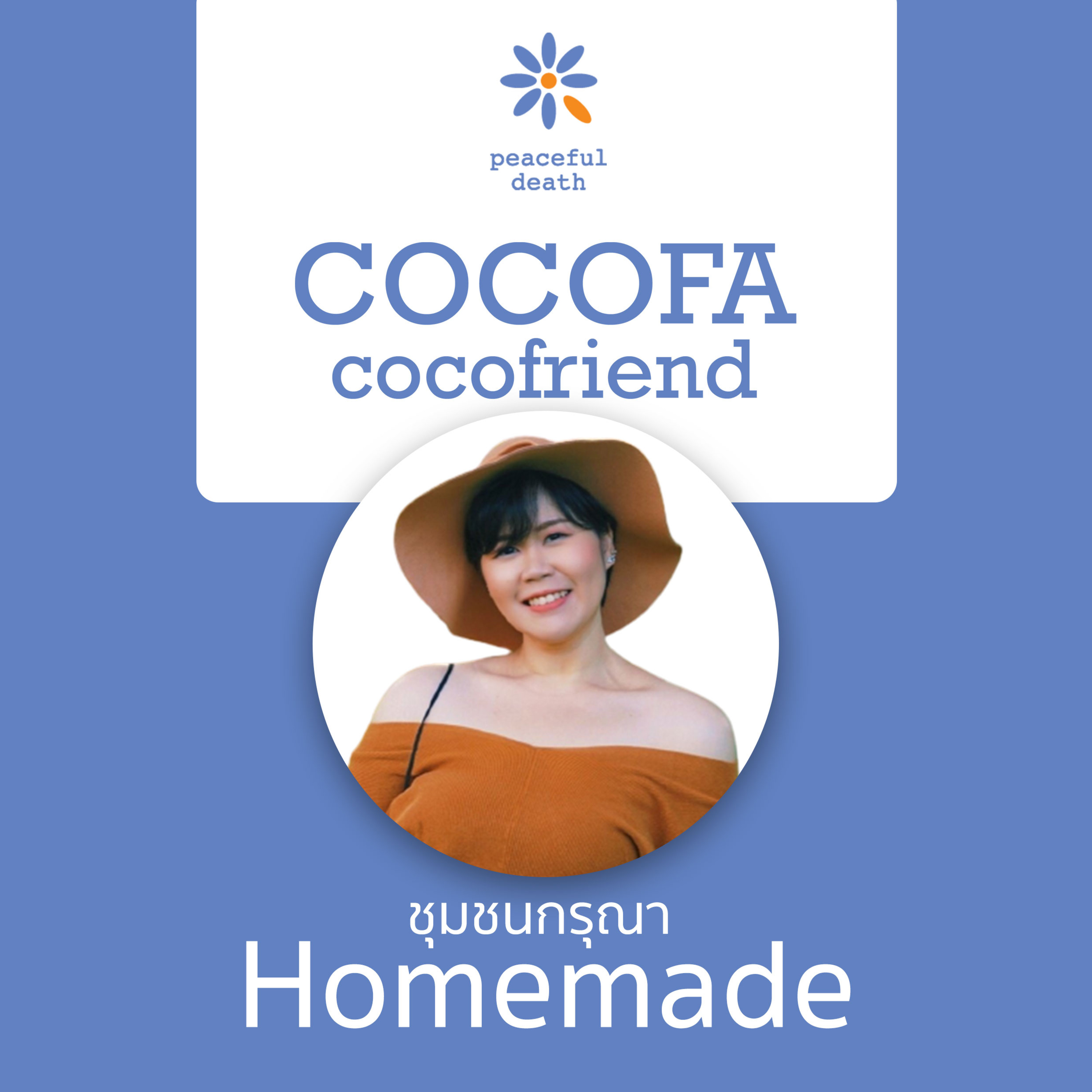 CoCoFa ชุมชนกรุณา Homemade กับปิญชาดา ผ่องนพคุณ episode artwork