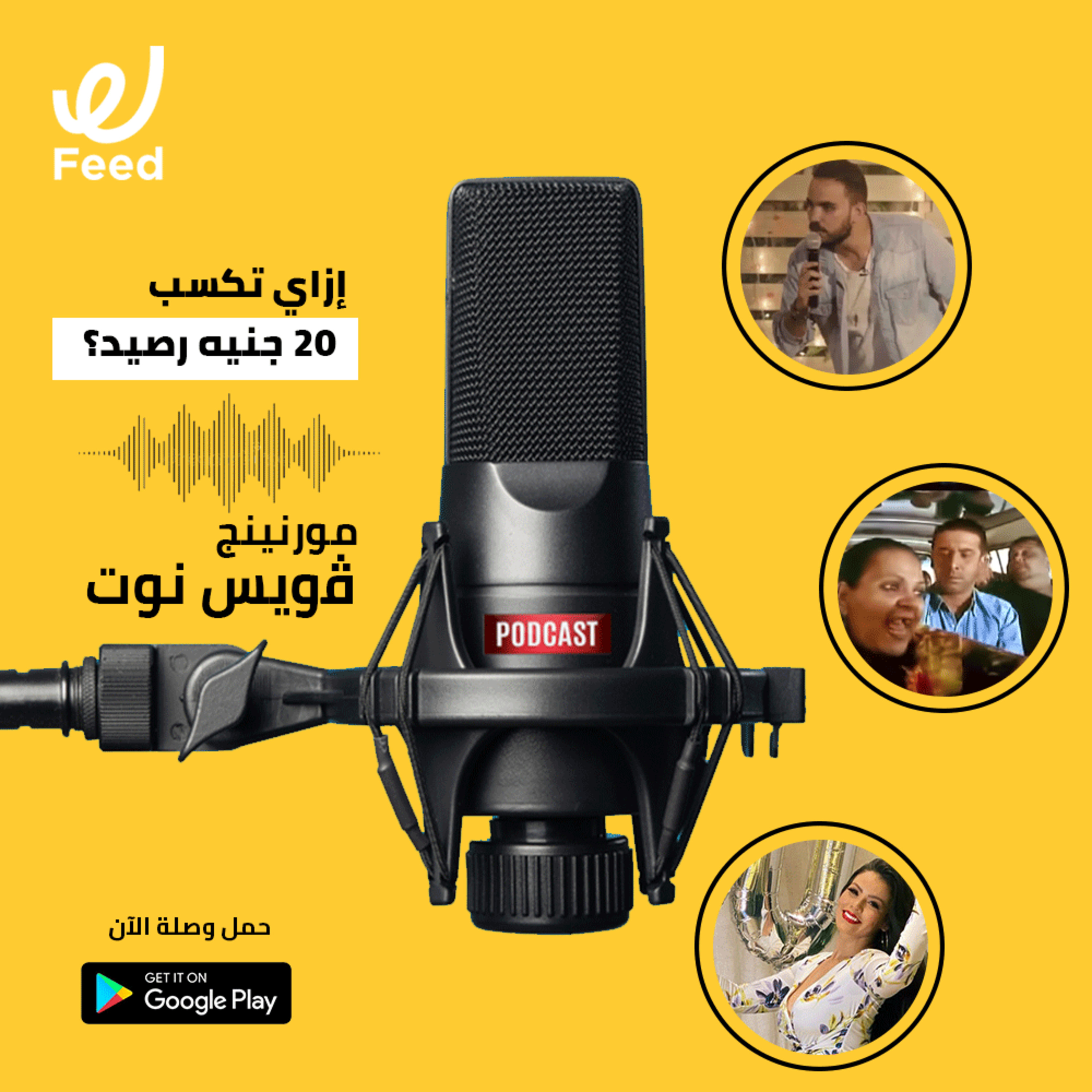 الراقصة لورديانا هتتجوز مصري؟ 🤔 episode artwork