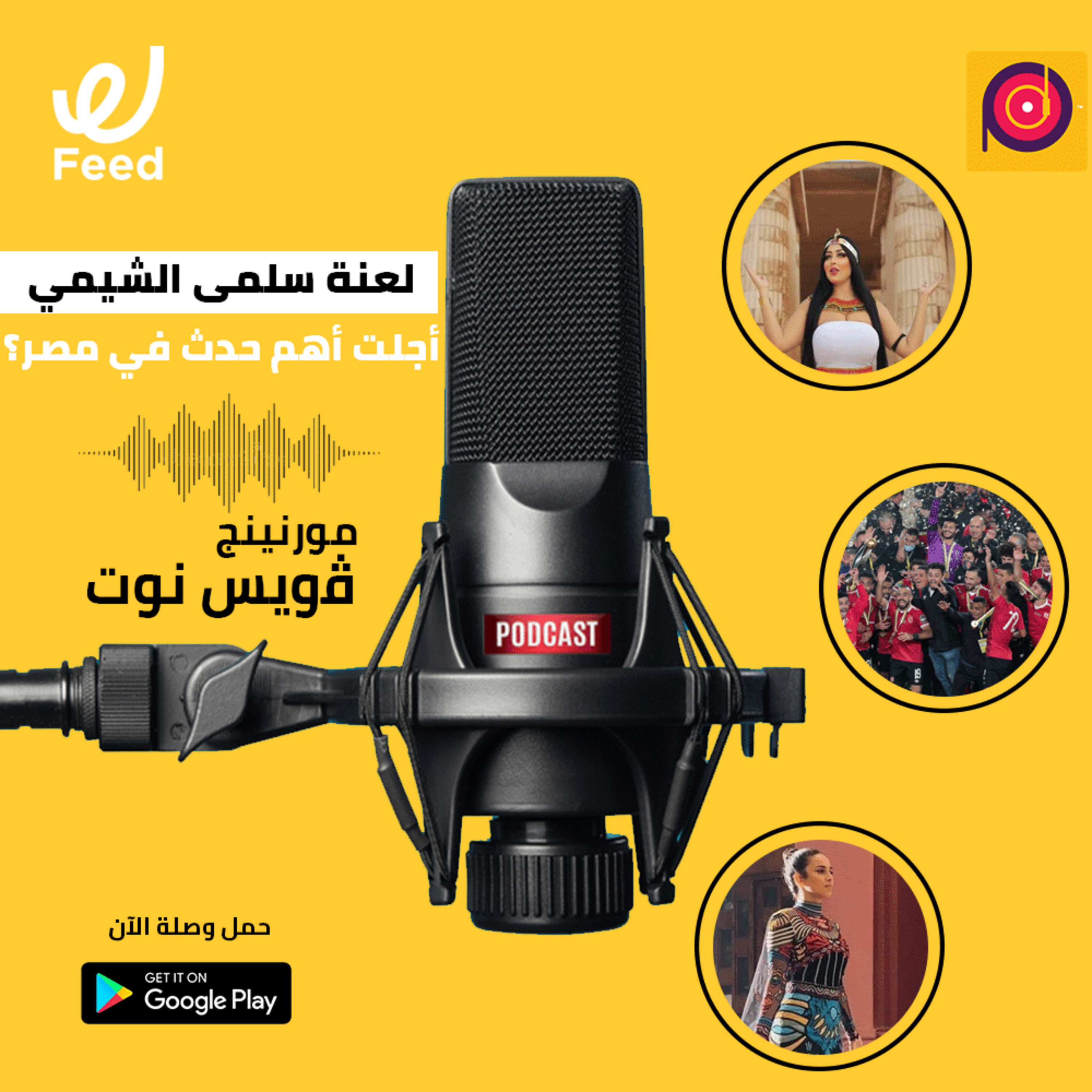 مدعكة هاتريك كروي في الدوري الإنجليزي 🥅 episode artwork