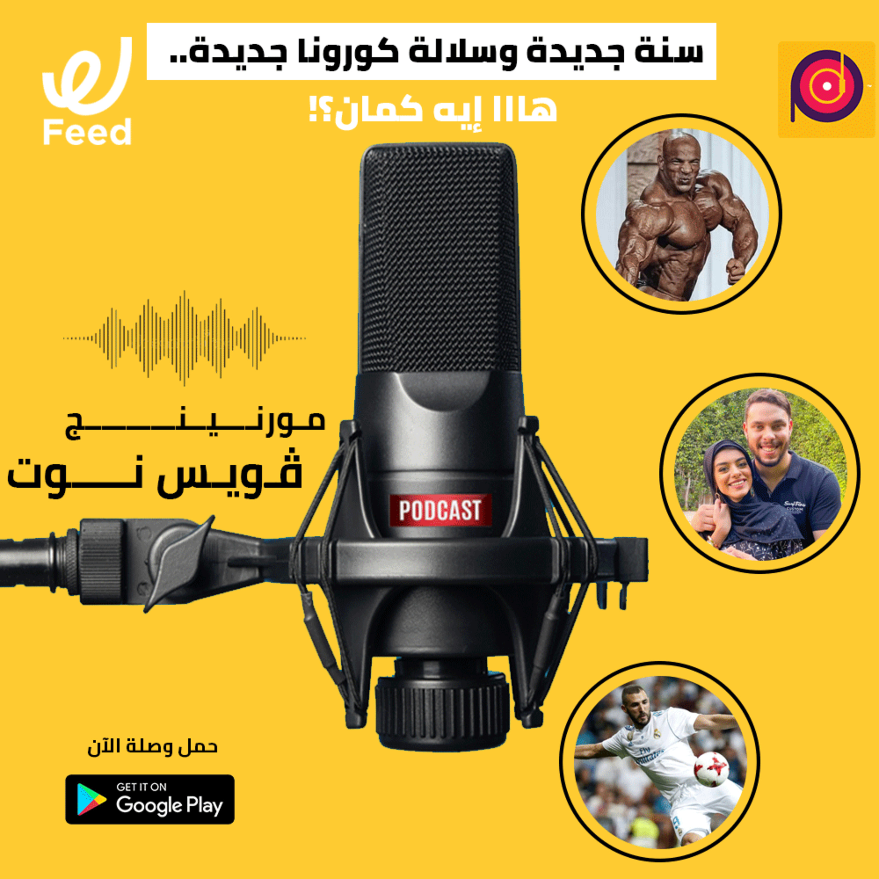 ريمونتادا في الدوري الإنجليزي والإسباني قبل التوقف! 🤔 episode artwork