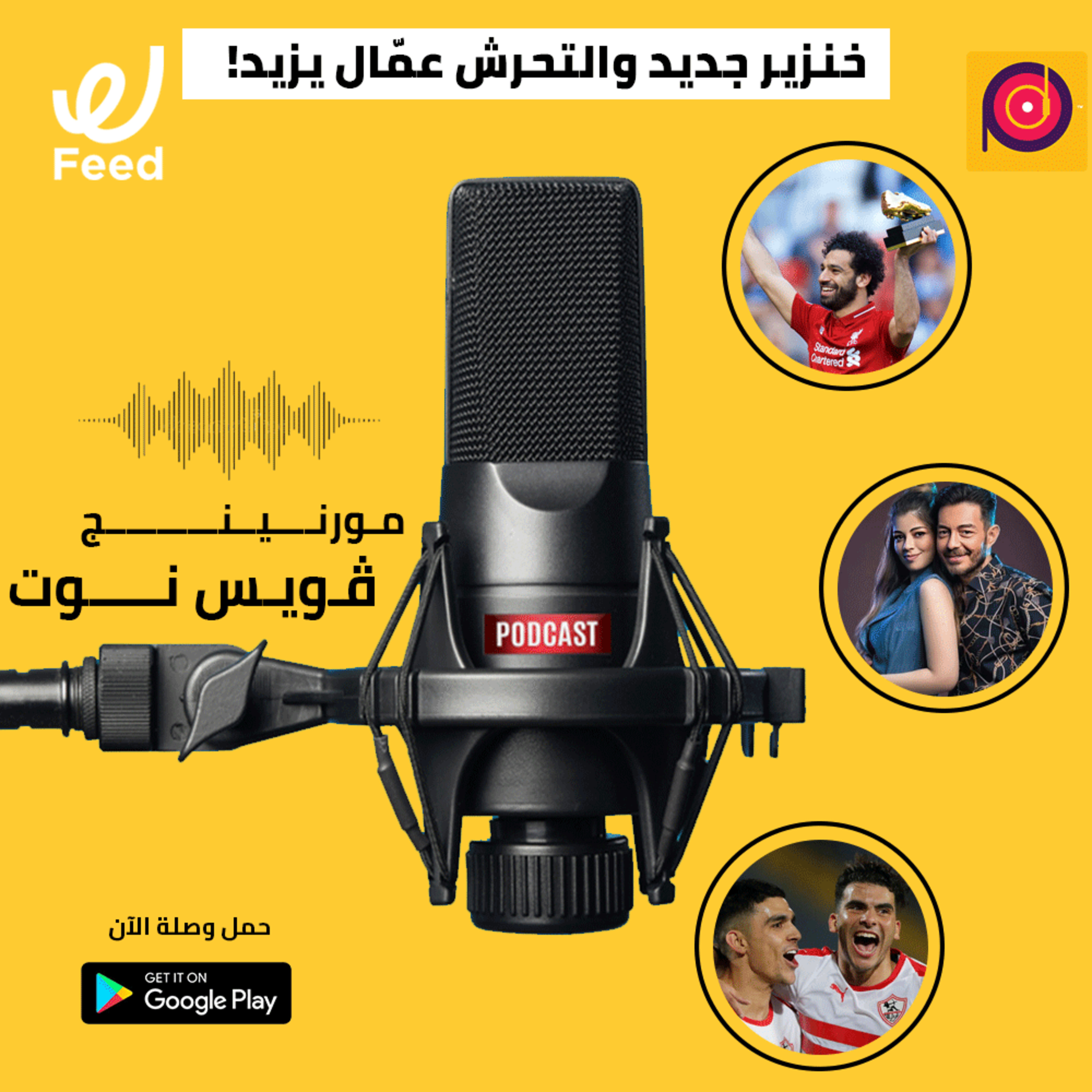 خنزير جديد والتحرش عمال يزيد! 😪 episode artwork