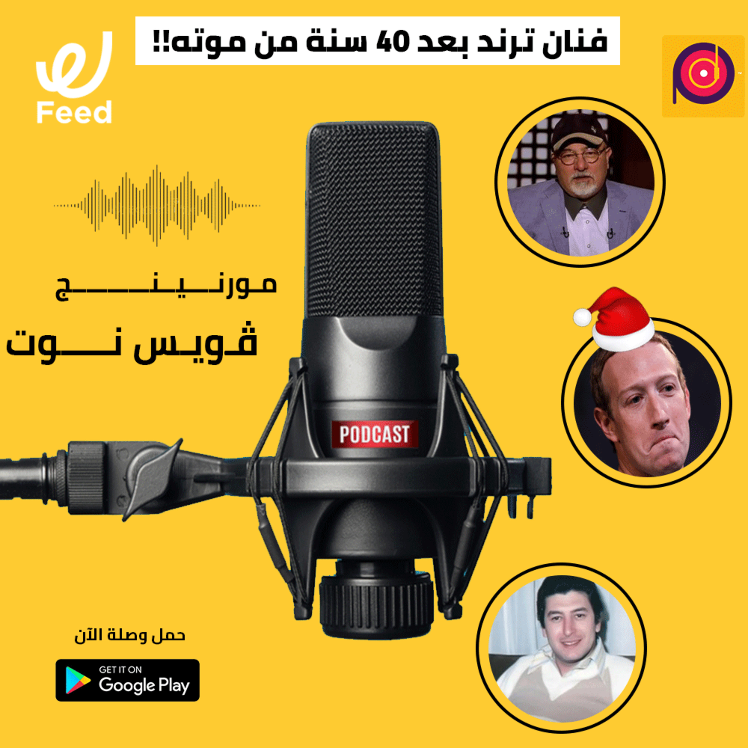 غسلات مسروقة وخصومات على سجاير كليوباتر! 😨 episode artwork