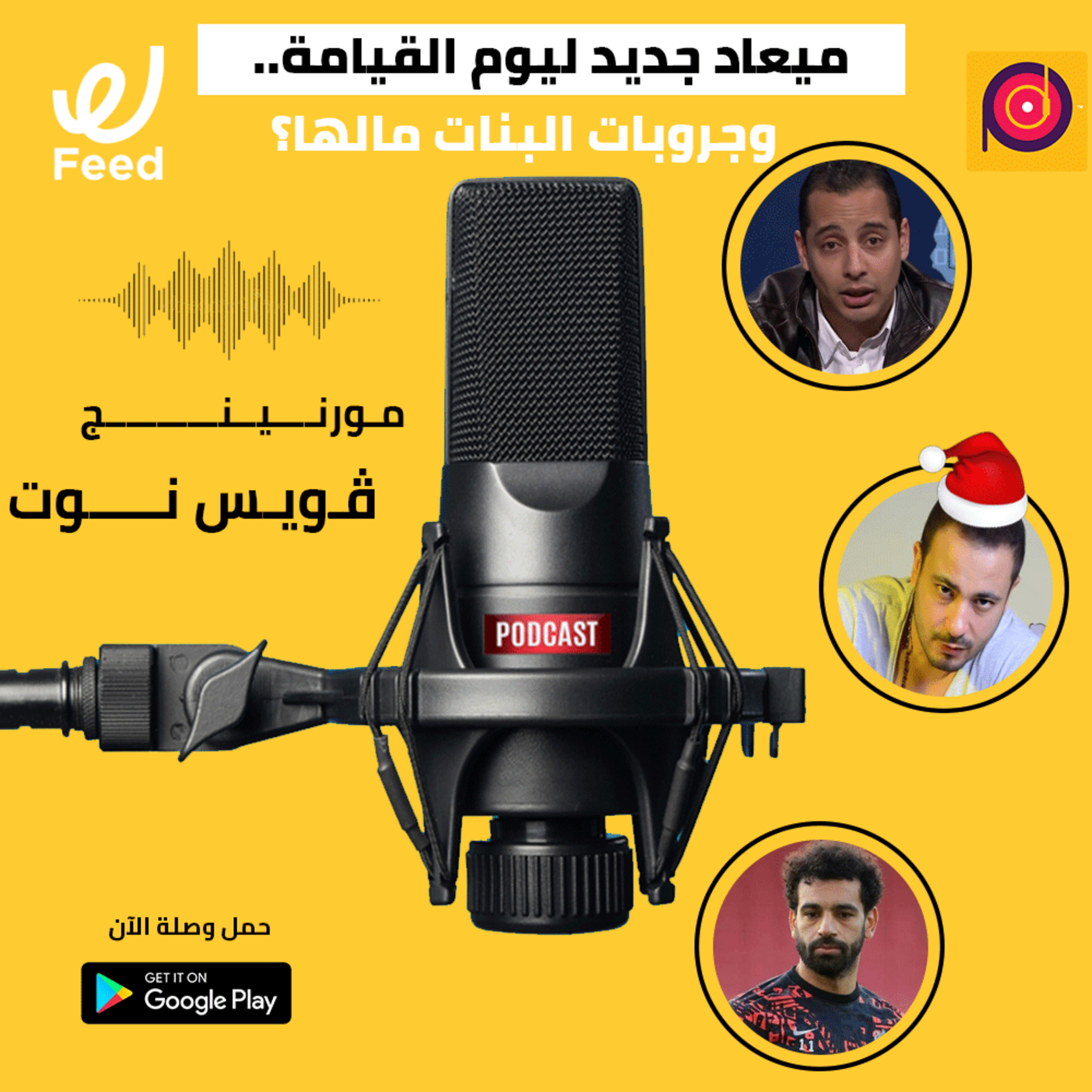 باقي 100 ثانية على يوم القيامة!! 😨 episode artwork