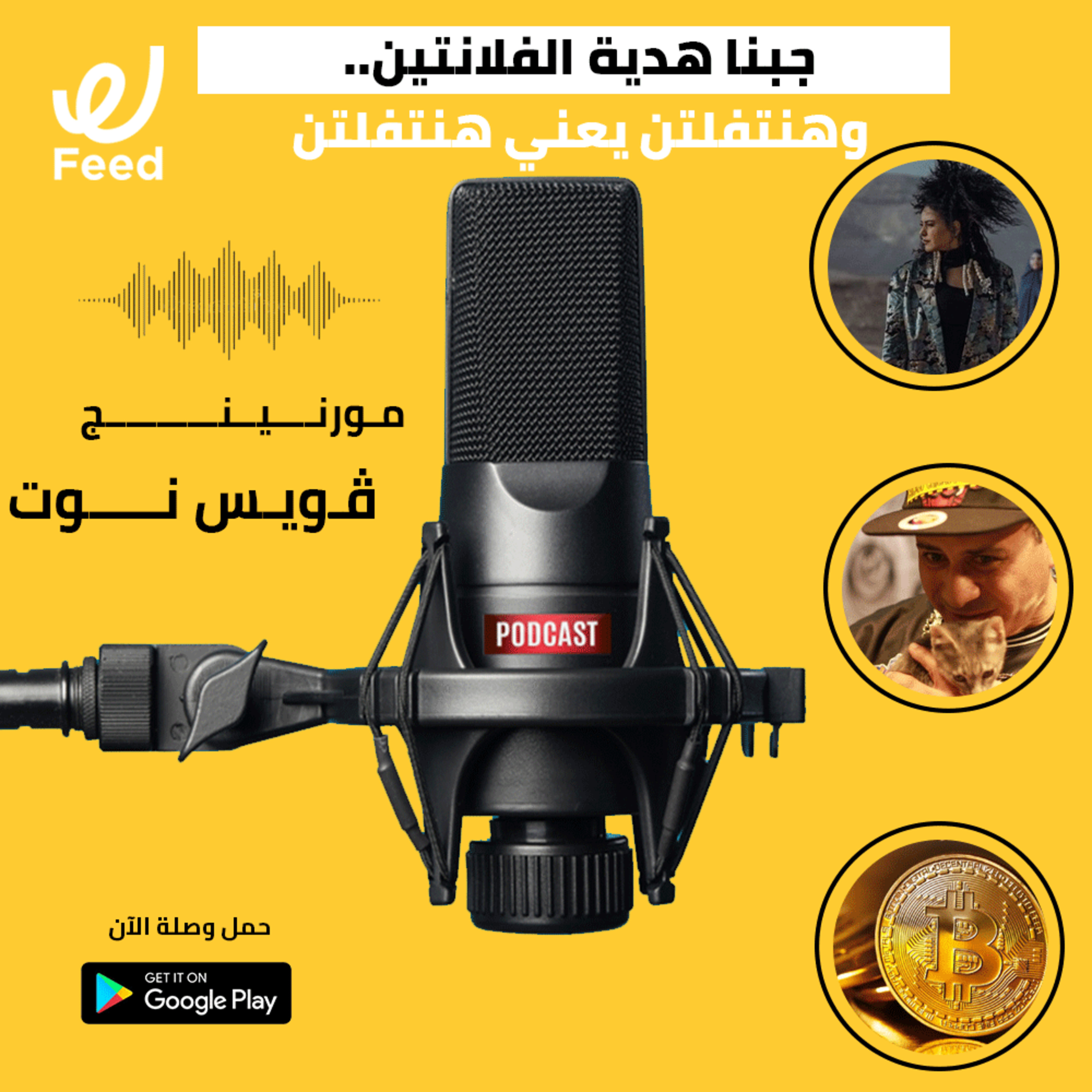 جبنا هدية الفلانتين.. وهنتفلتن يعني هنتفلتن 🎁🎉 episode artwork