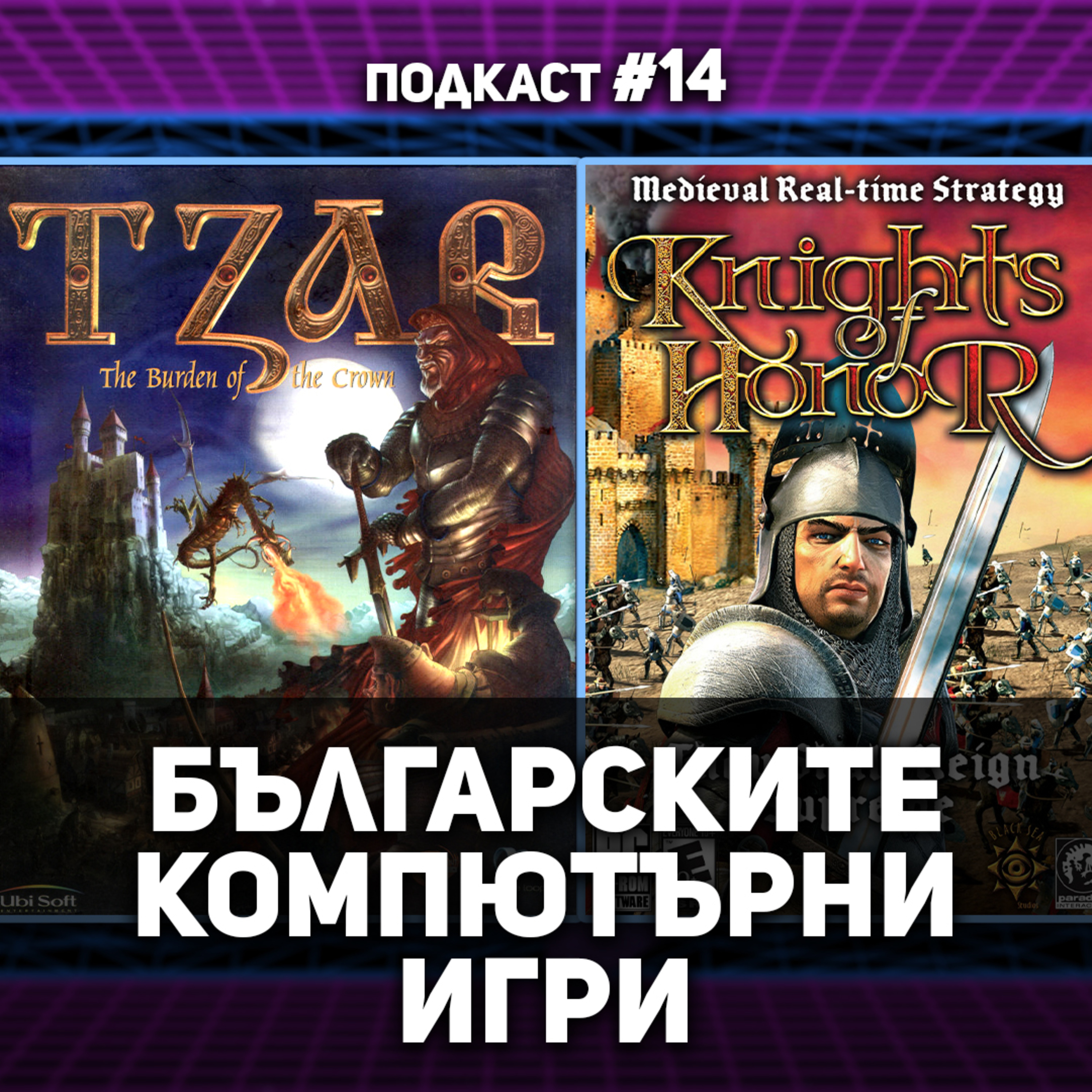 Историята на гейм индустрията в България episode artwork