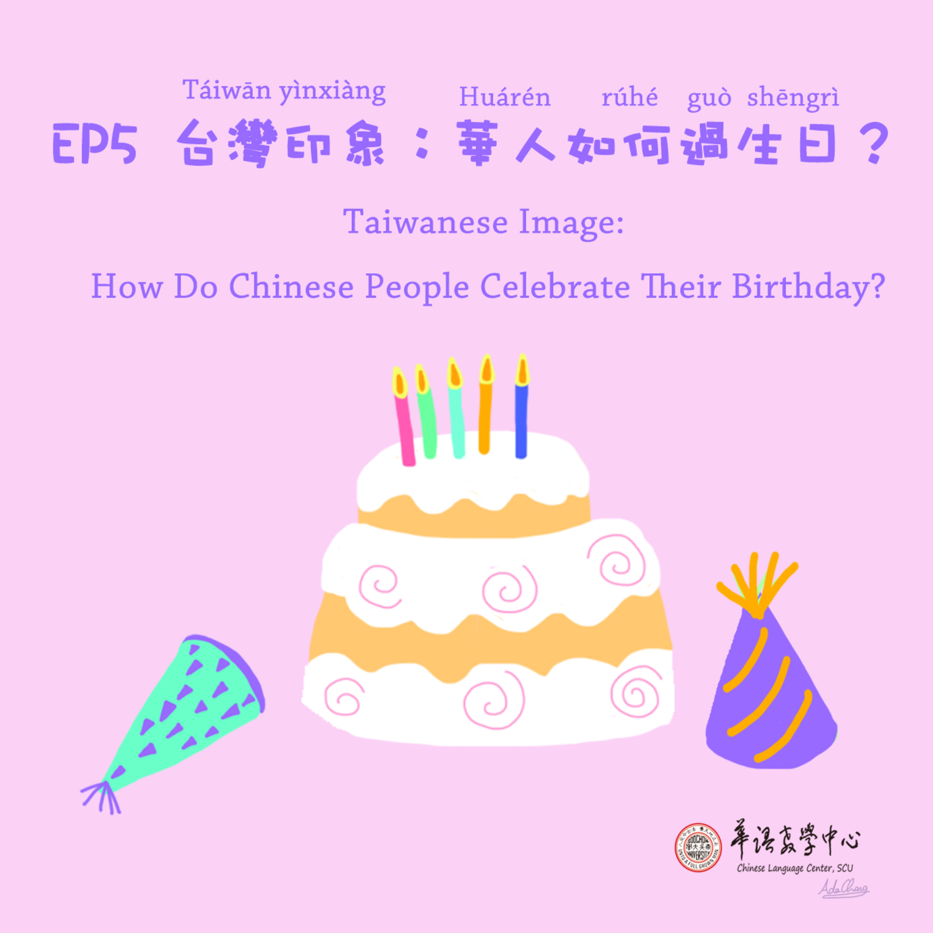 東吳華語週記 Learning Chinese at Soochow University