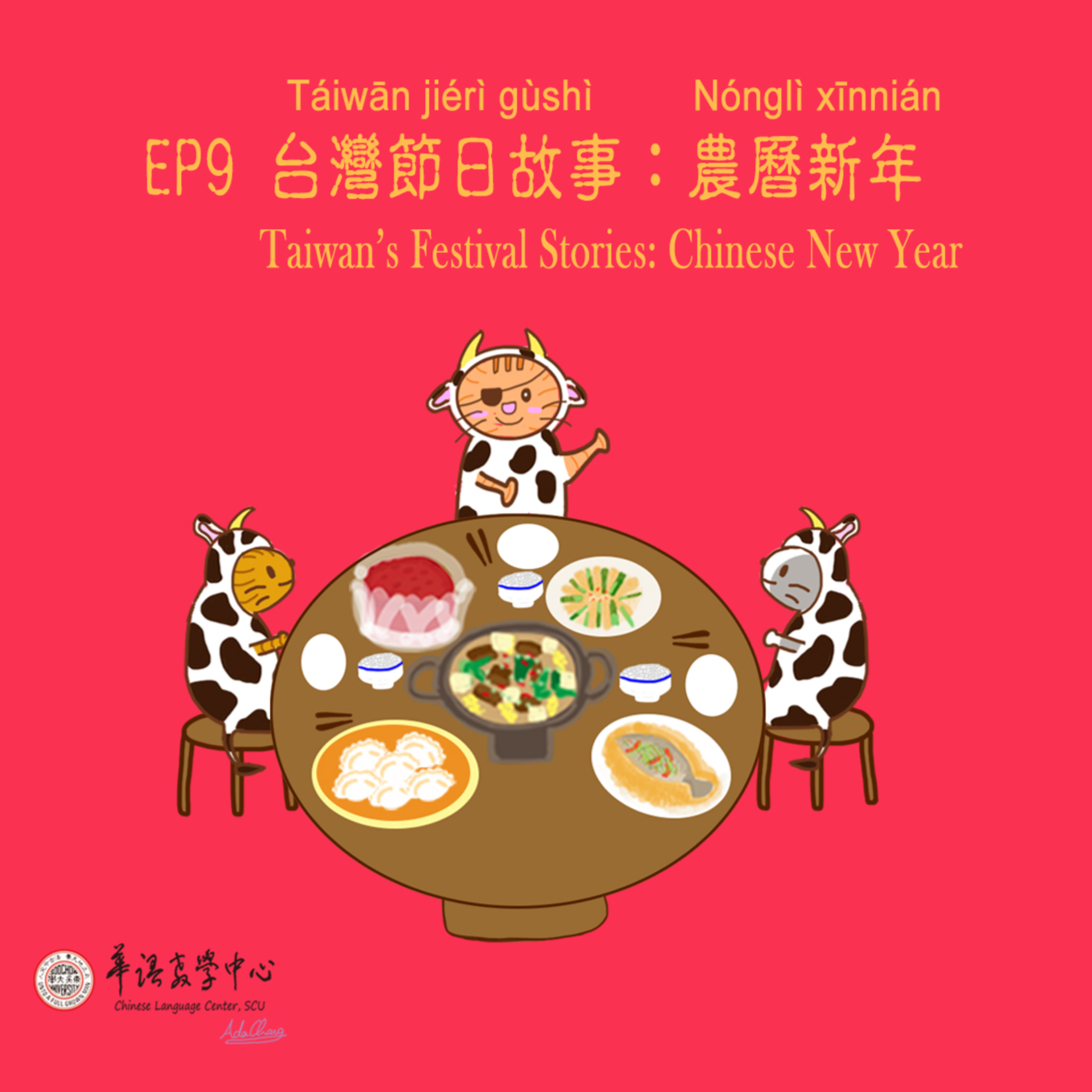 東吳華語週記 Learning Chinese at Soochow University