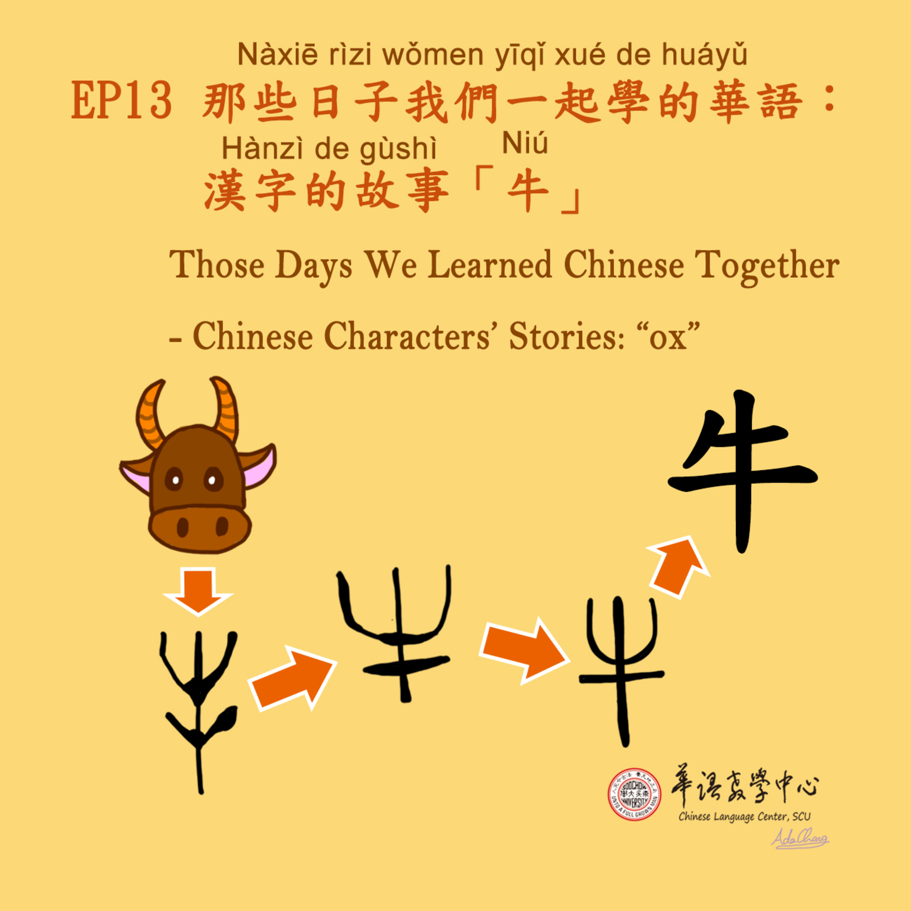 東吳華語週記 Learning Chinese at Soochow University
