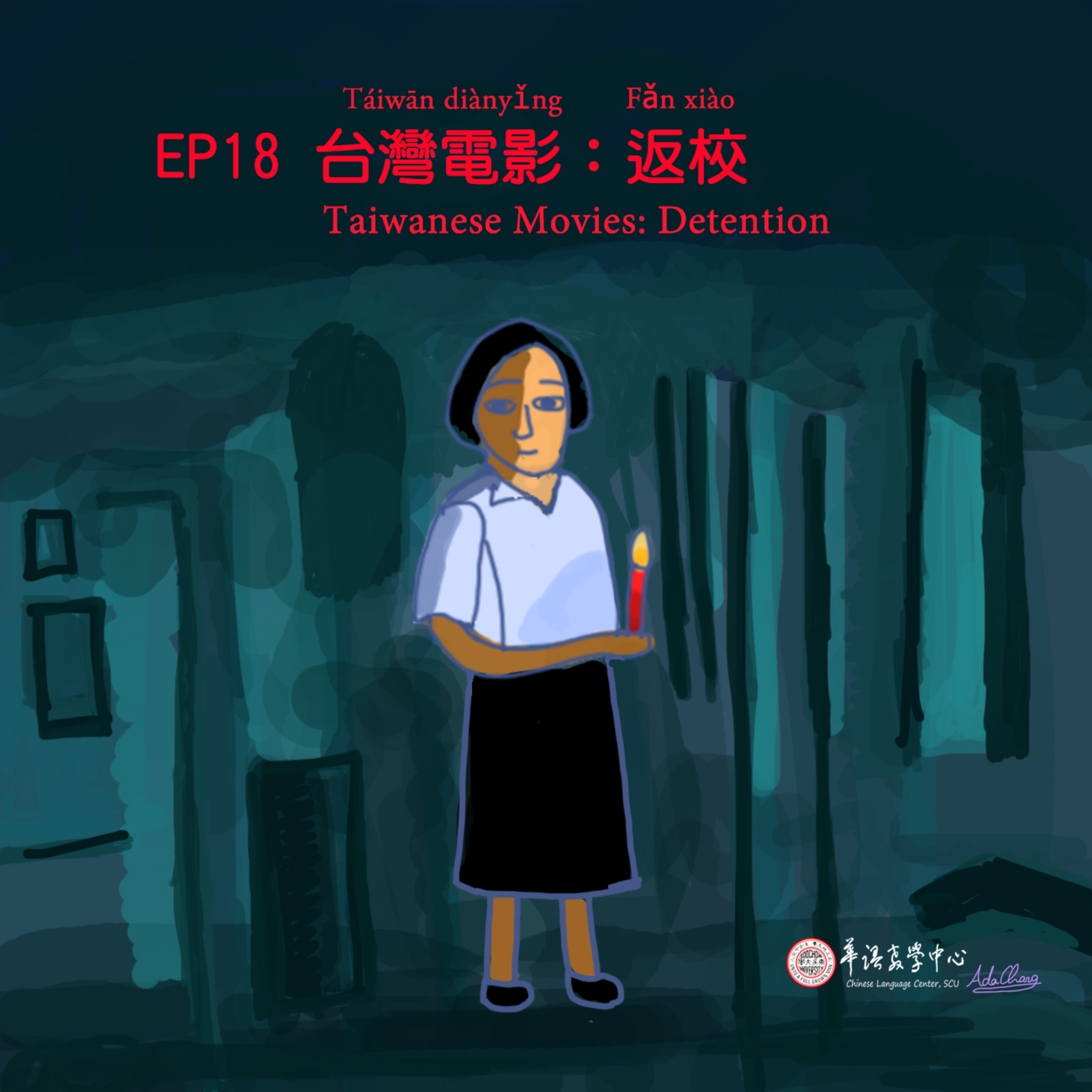 東吳華語週記 Learning Chinese at Soochow University