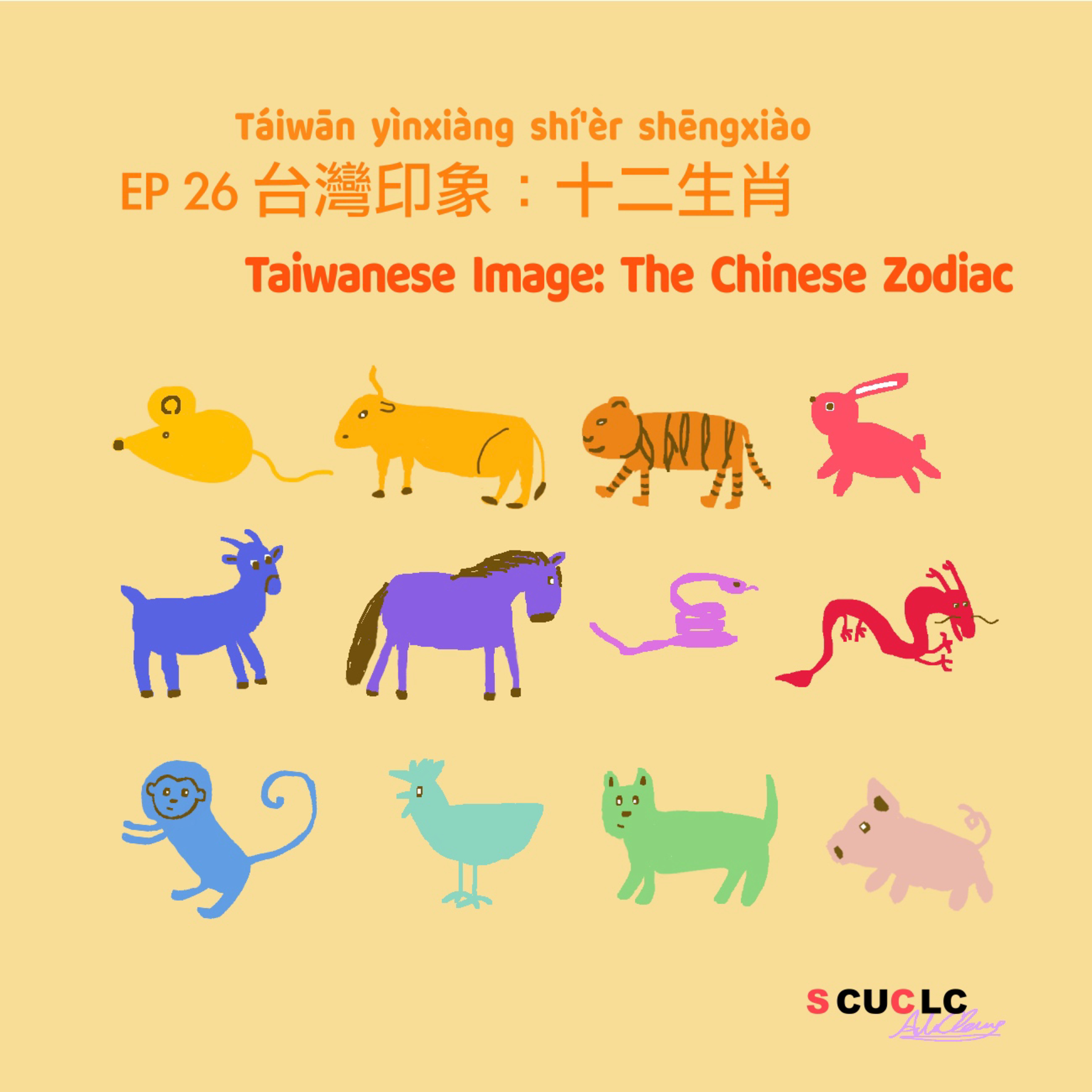 東吳華語週記 Learning Chinese at Soochow University