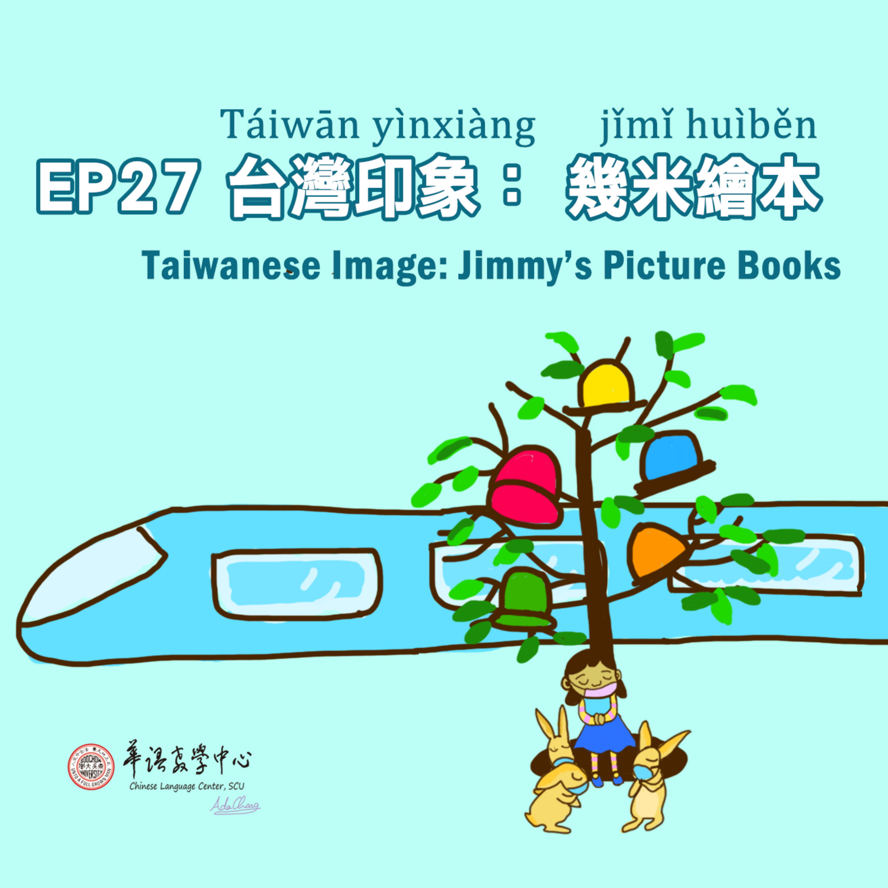 東吳華語週記 Learning Chinese at Soochow University