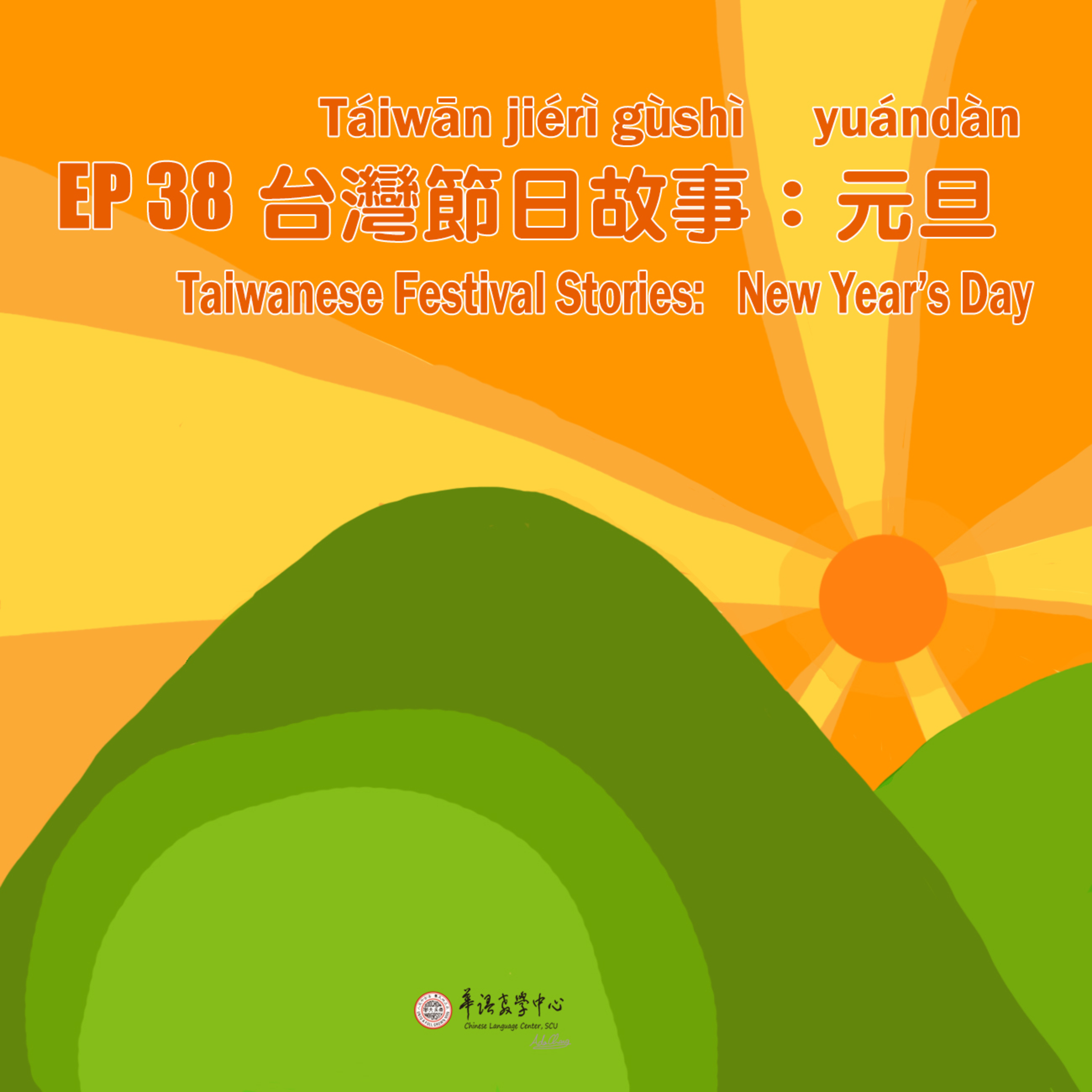 東吳華語週記 Learning Chinese at Soochow University