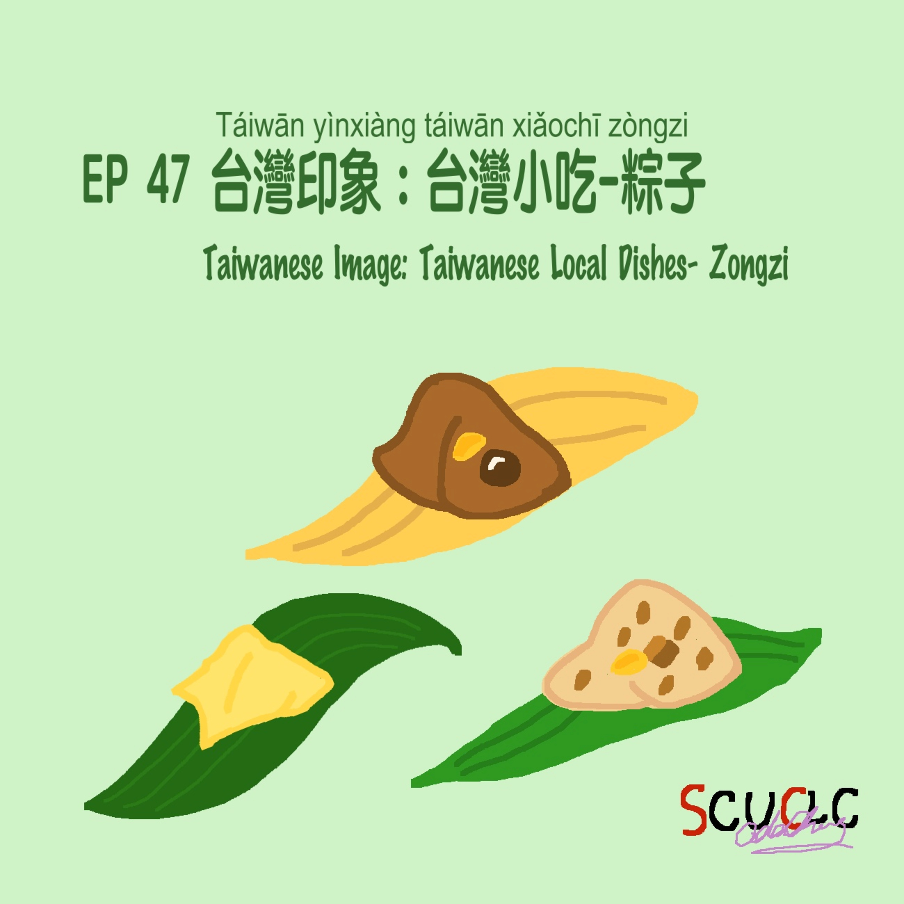 東吳華語週記 Learning Chinese at Soochow University