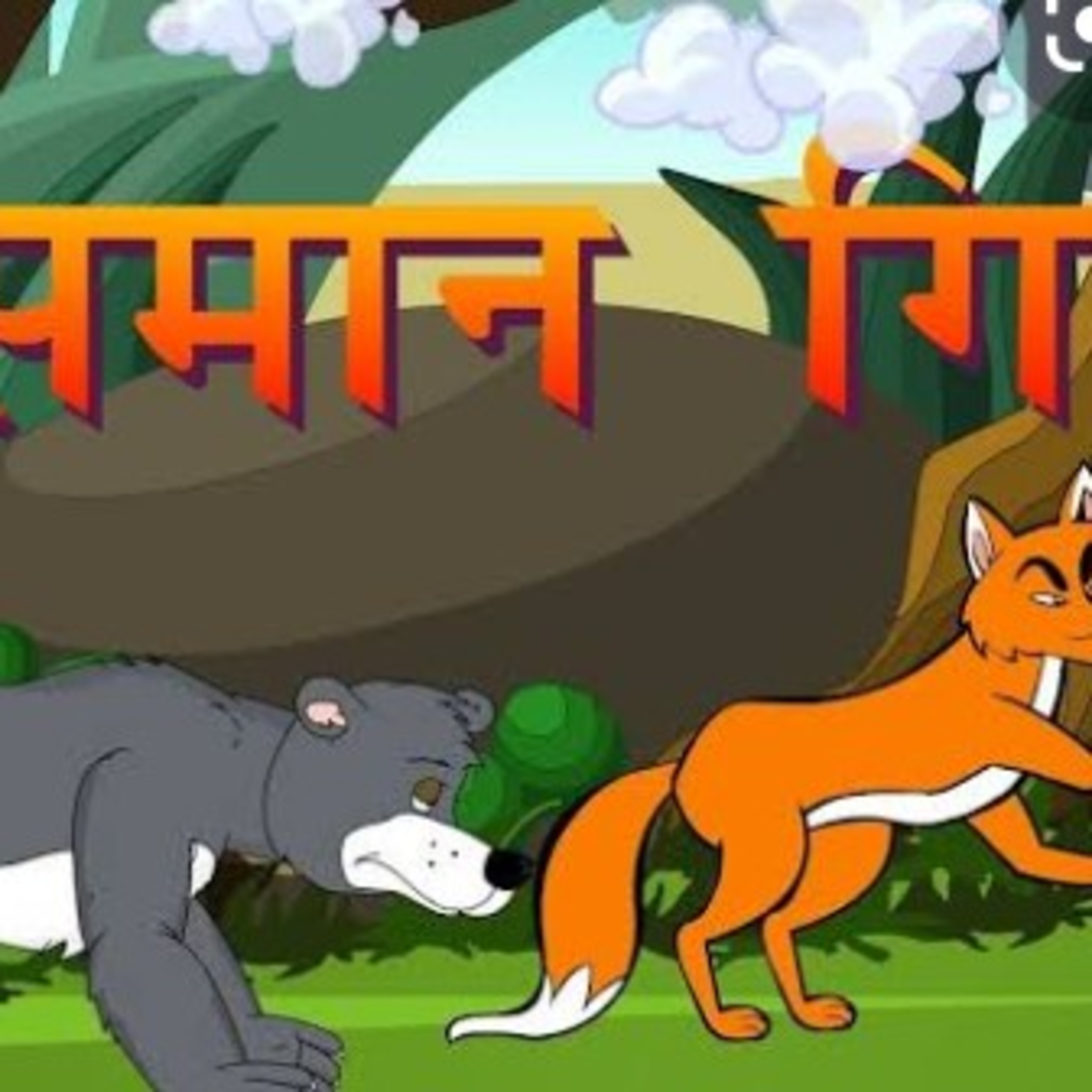आसमान गिरा  episode artwork