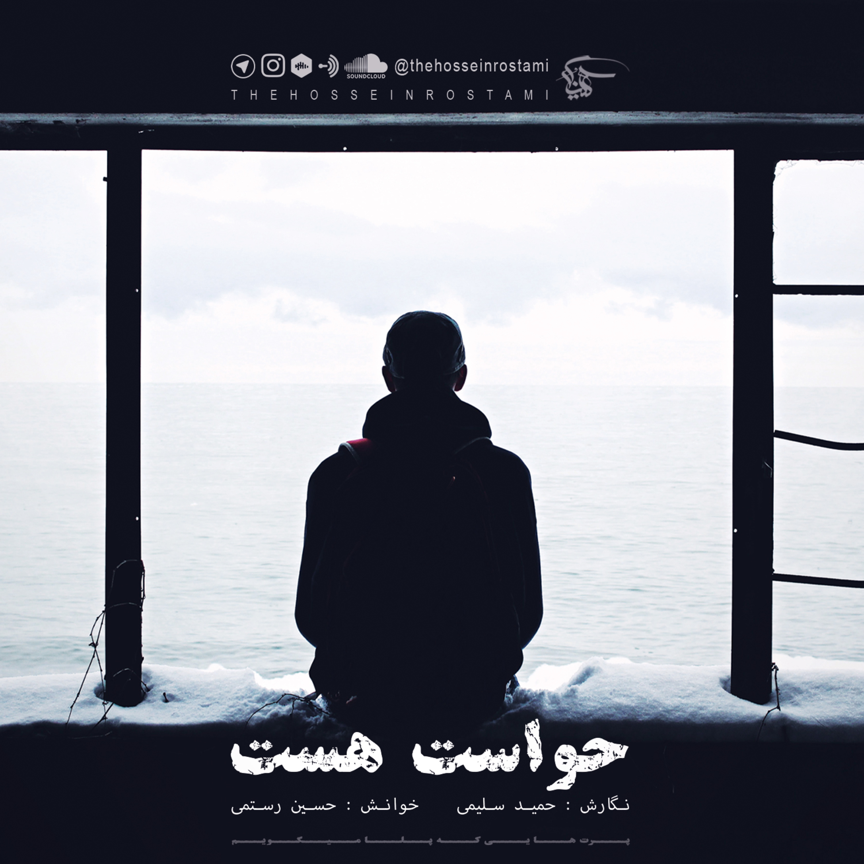 کاور Havasat Hast
