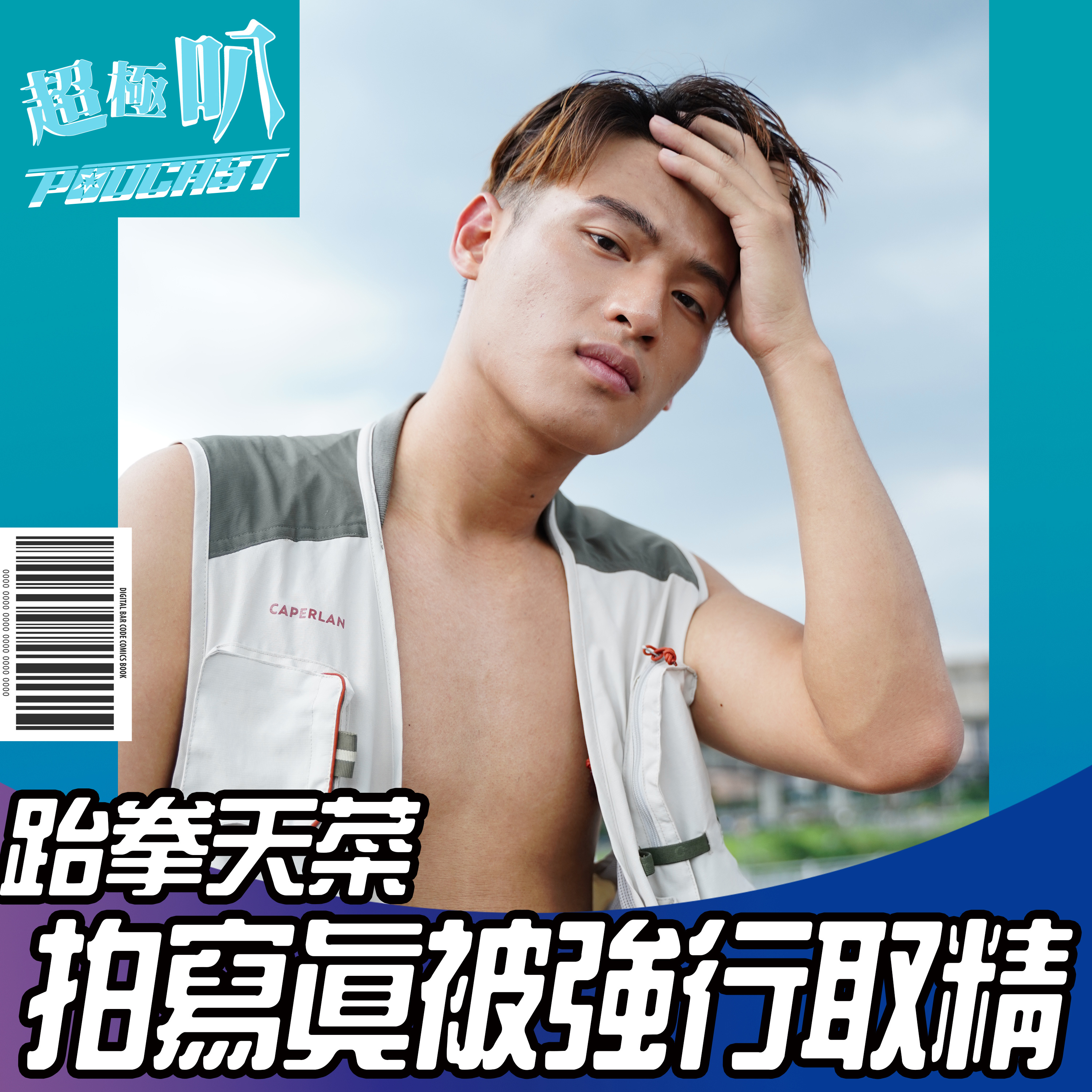 |異同大亂爆|跆拳道小可愛 愛愛技術高超 讓女友開心到噴水?! 拍寫真卻慘被大叔攝影師 強行尻射!!!