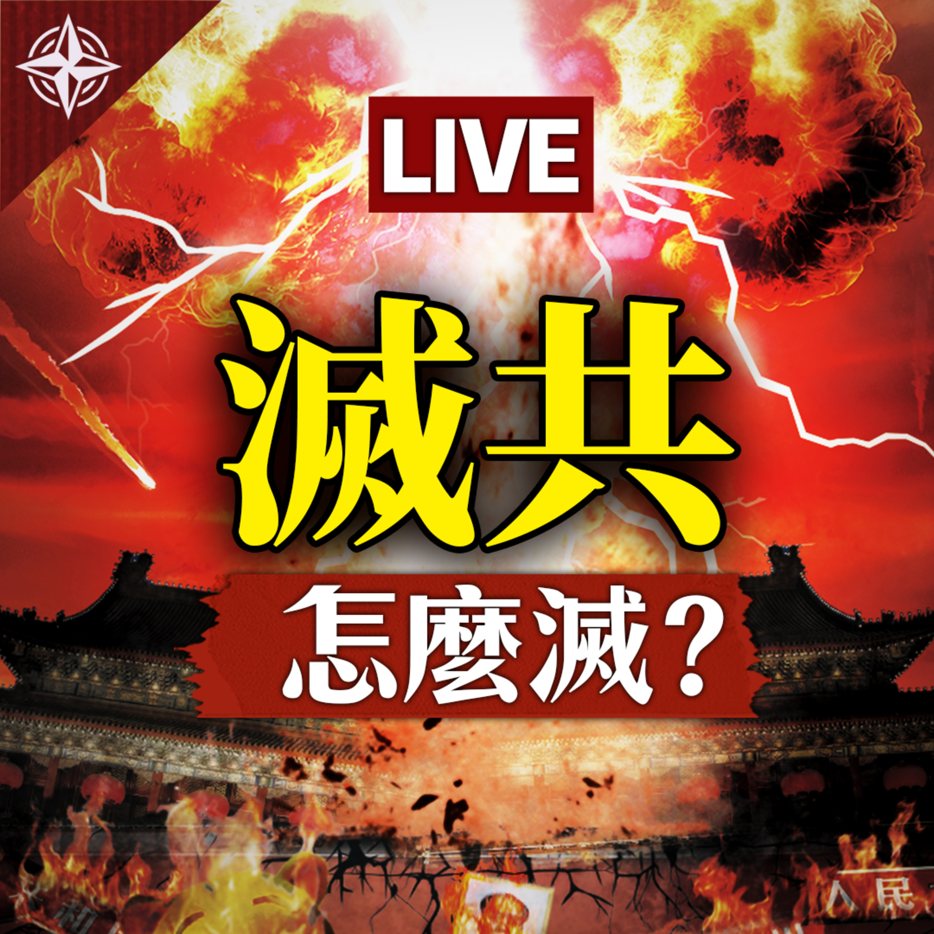 世界的十字路口 唐浩