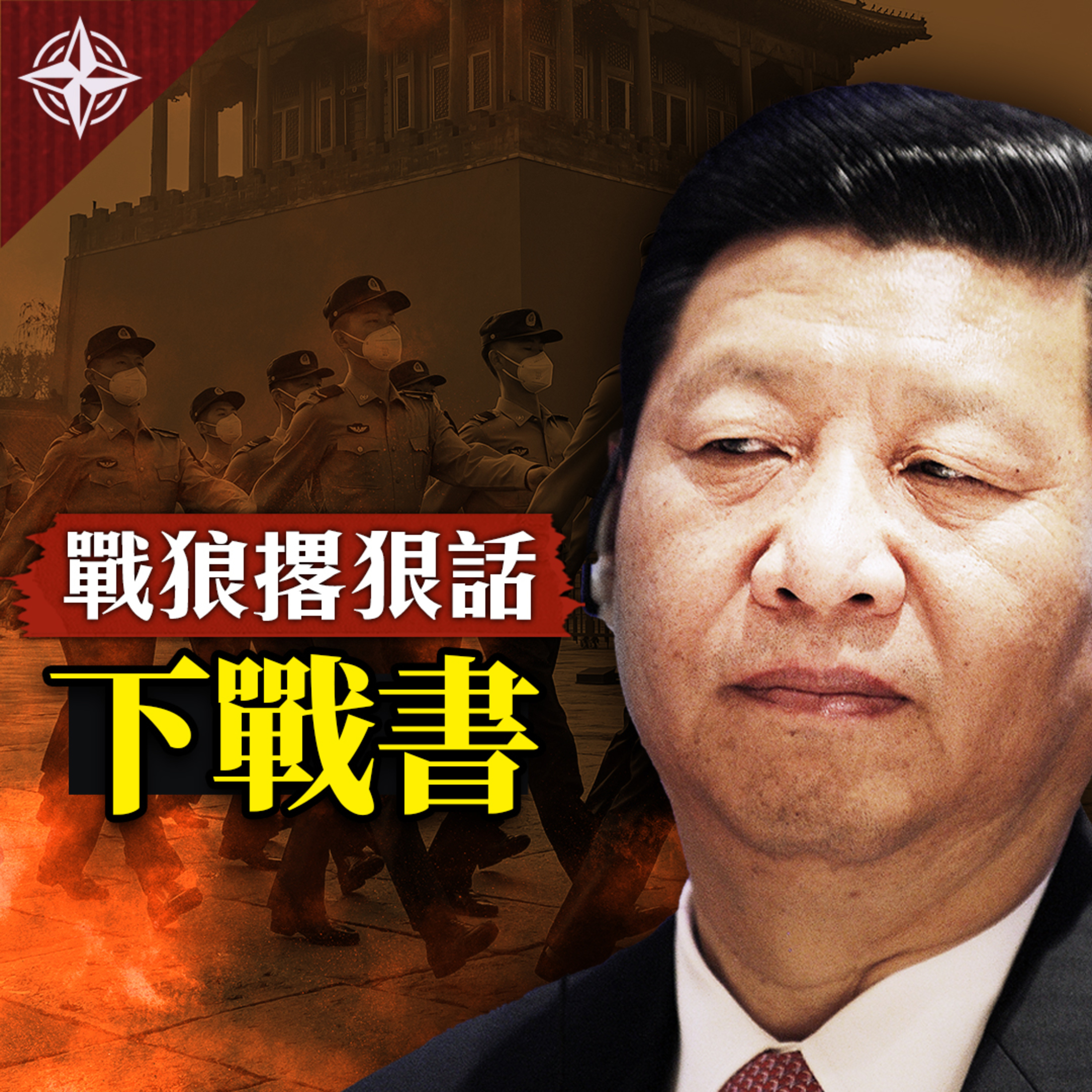 世界的十字路口 唐浩