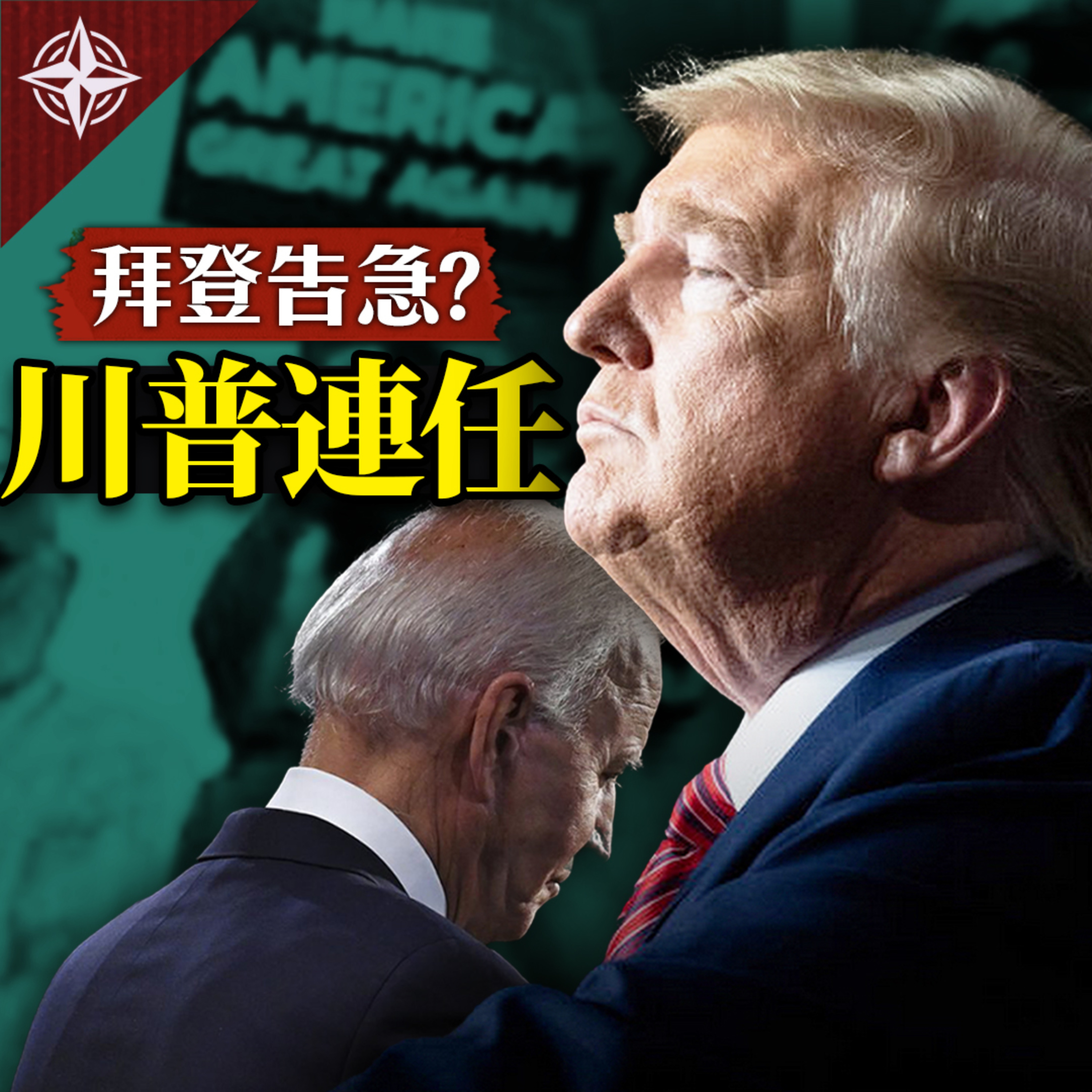 世界的十字路口 唐浩