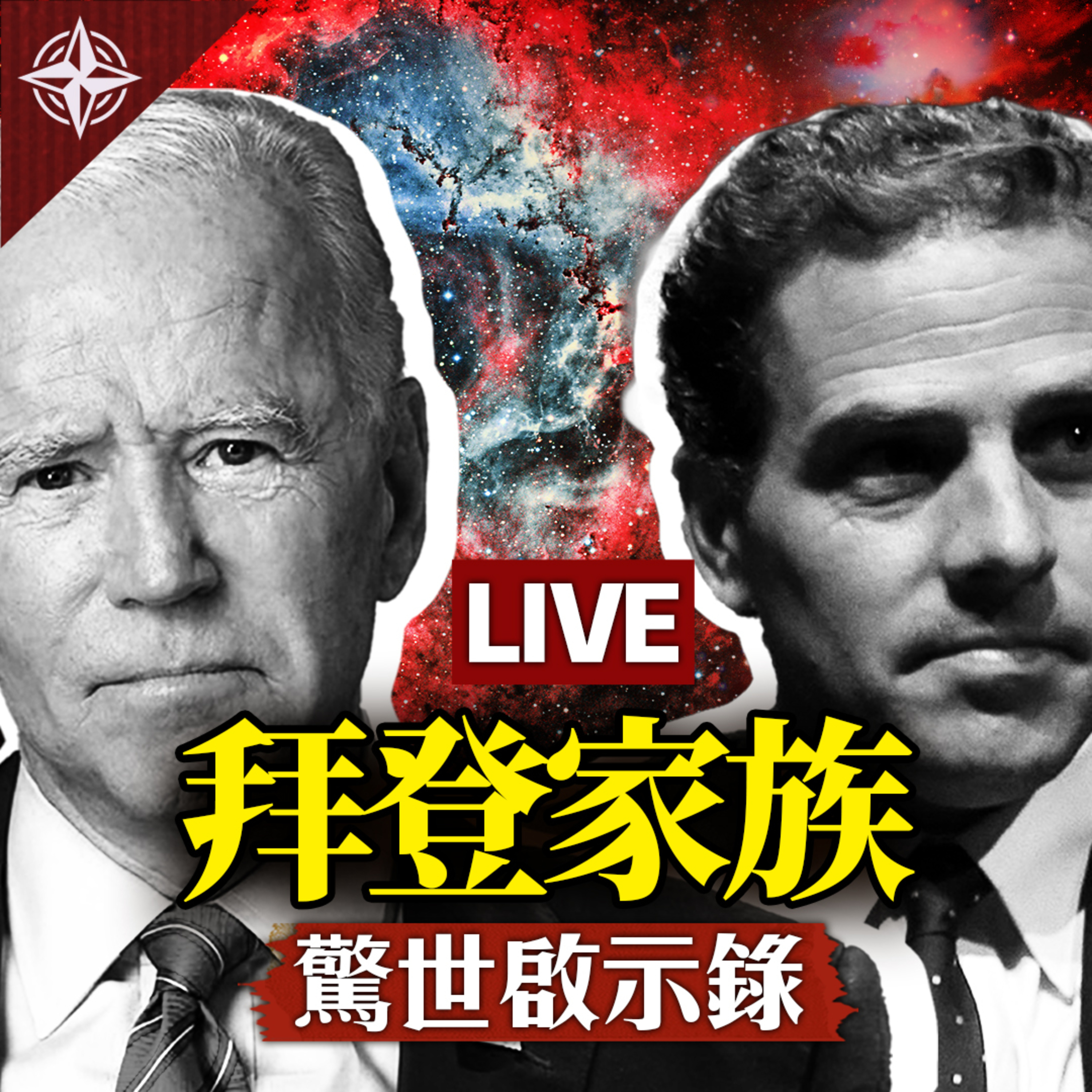 世界的十字路口 唐浩
