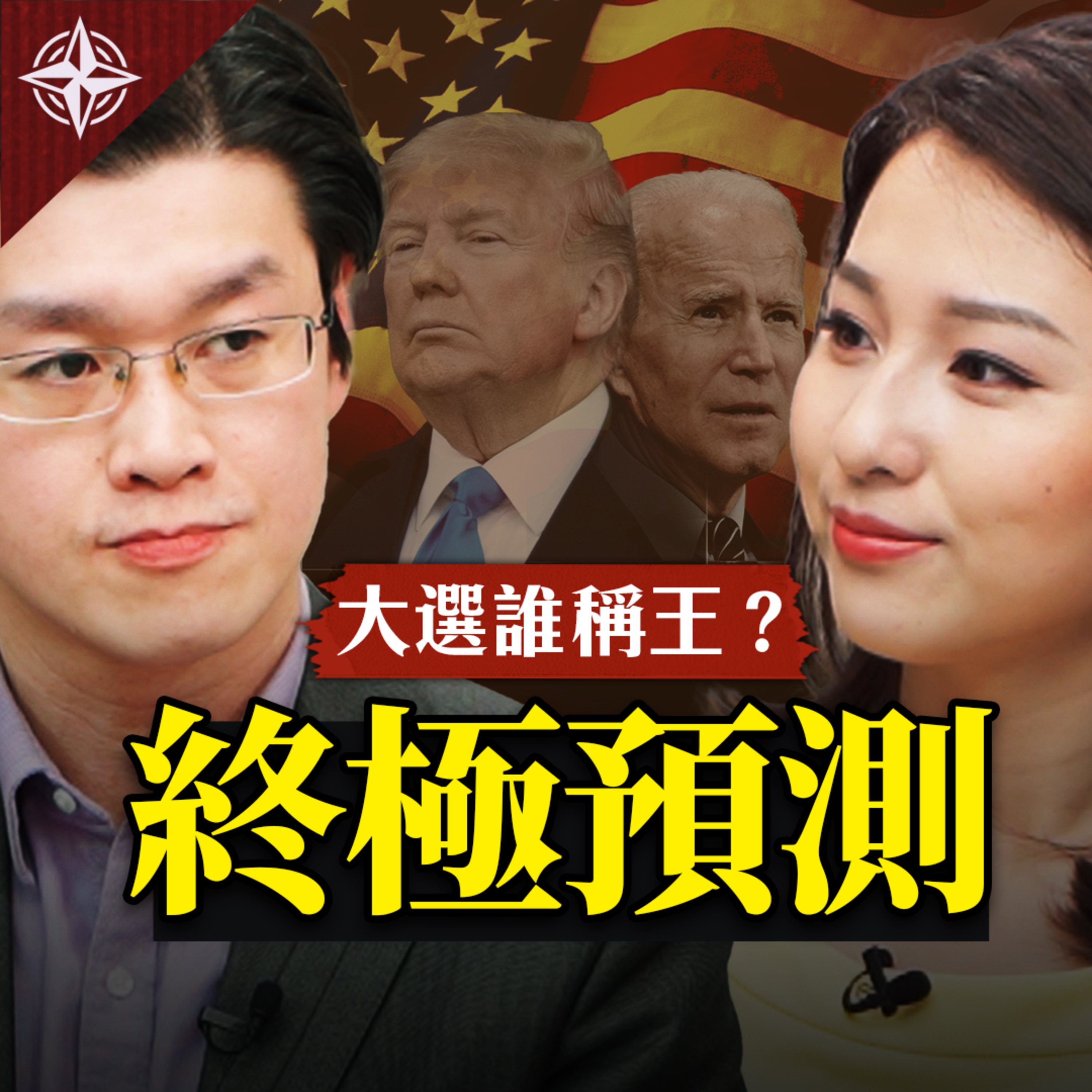 世界的十字路口 唐浩