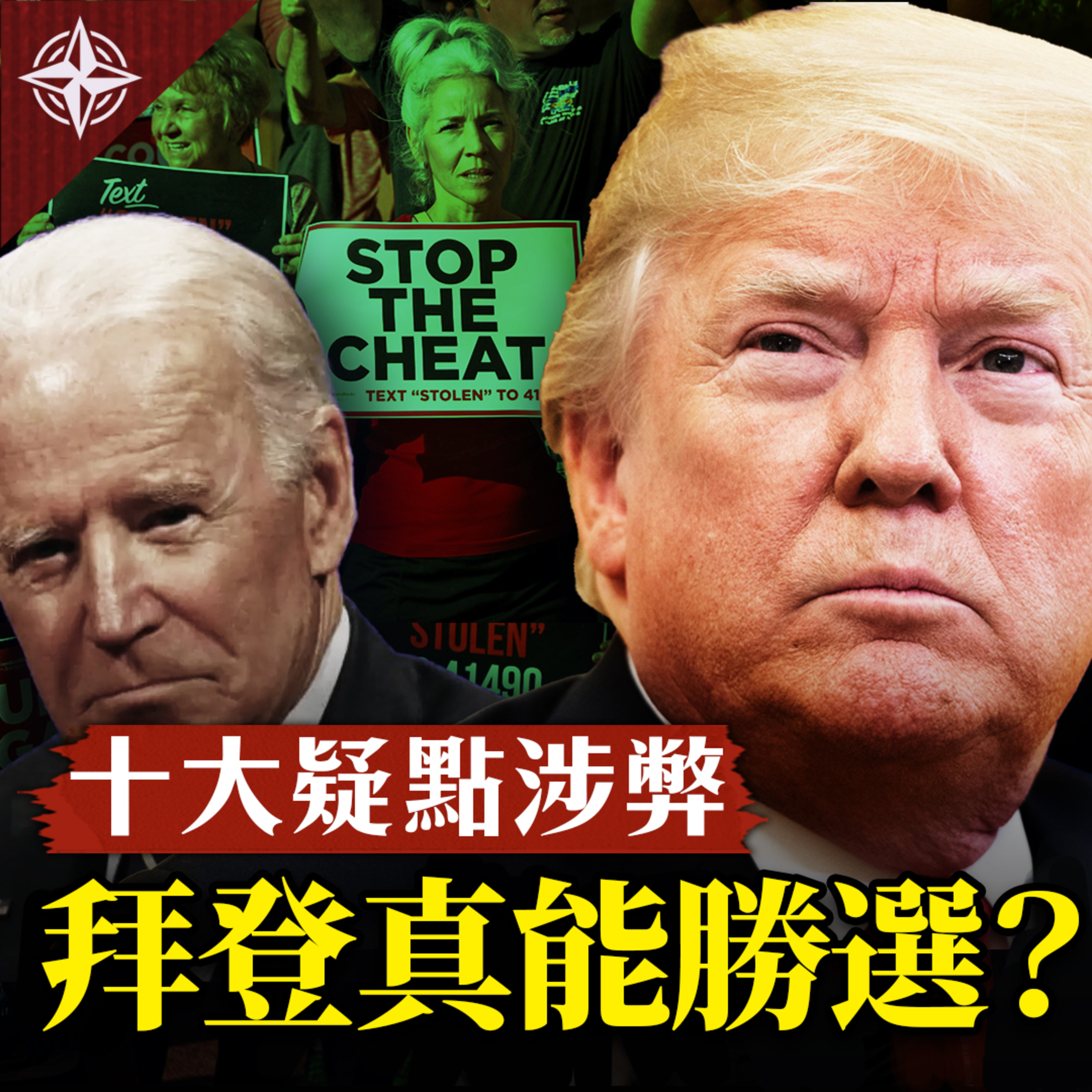 世界的十字路口 唐浩