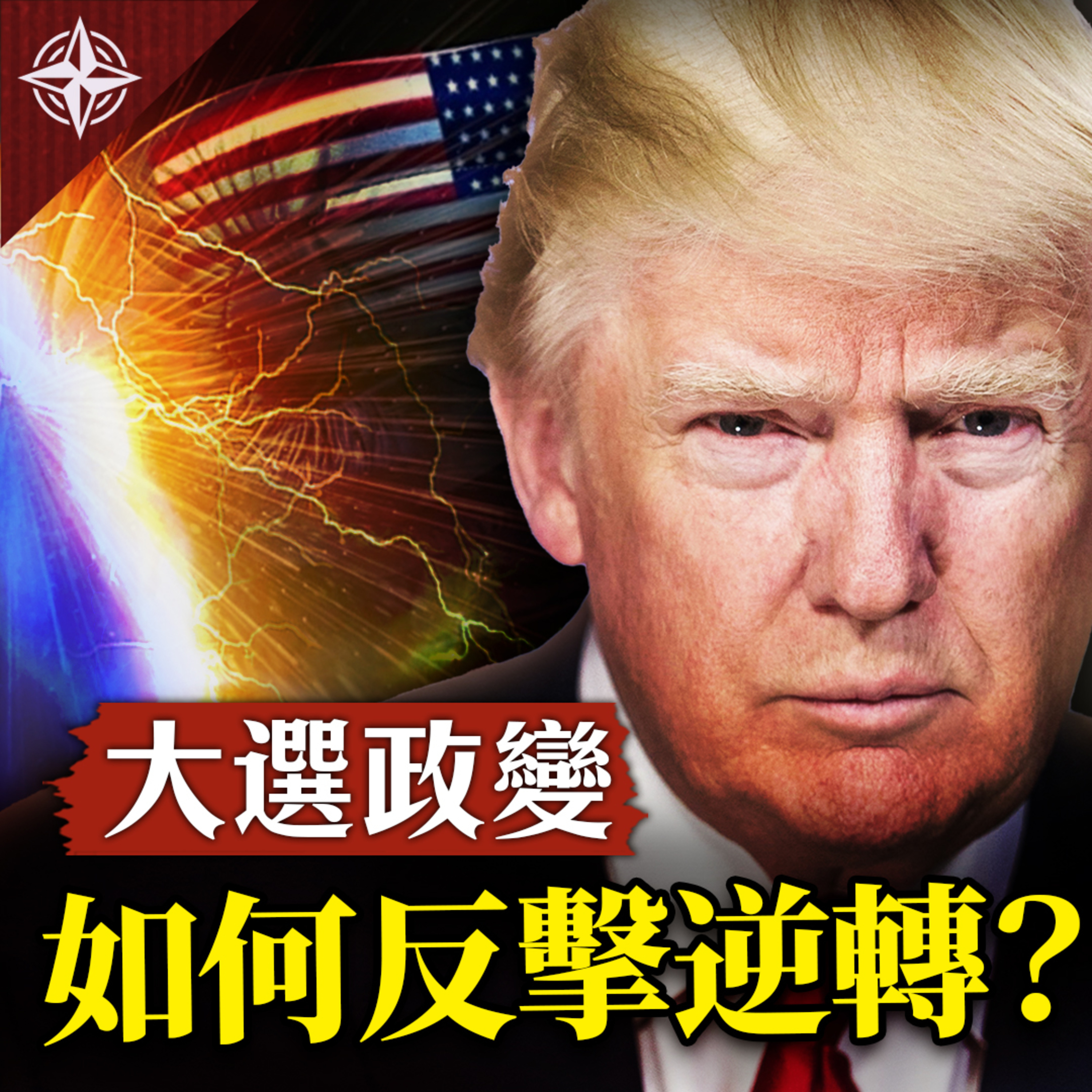 世界的十字路口 唐浩