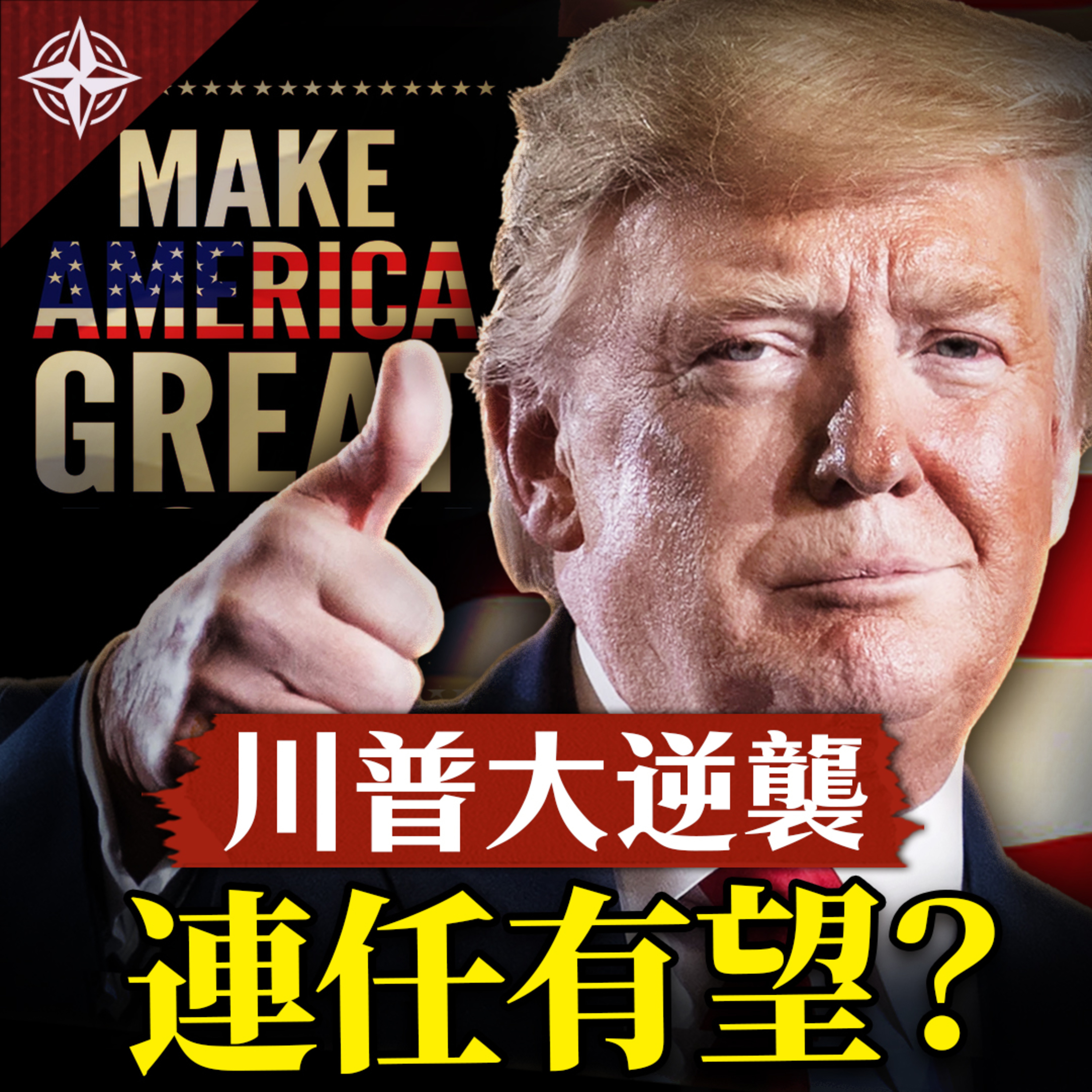 世界的十字路口 唐浩