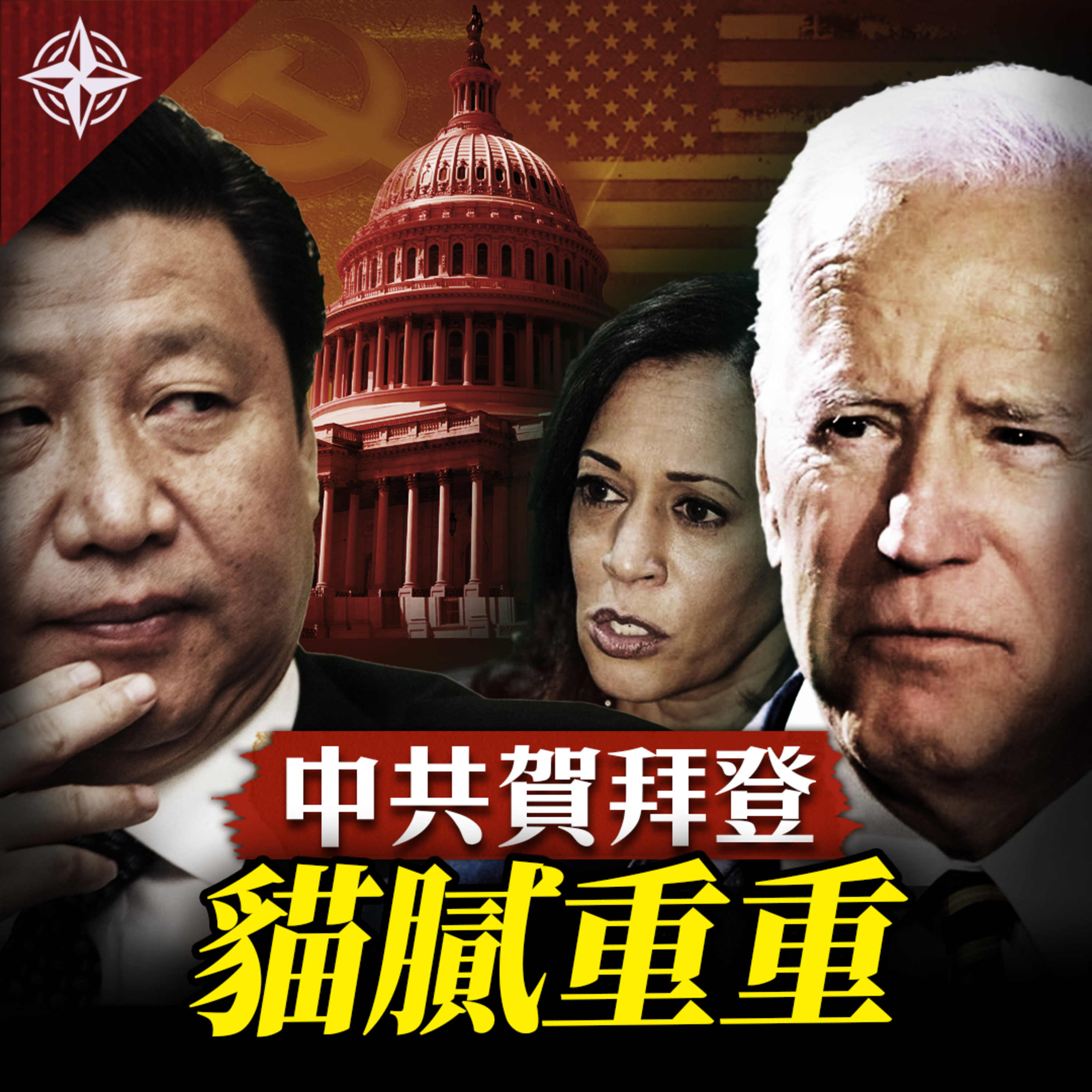 世界的十字路口 唐浩