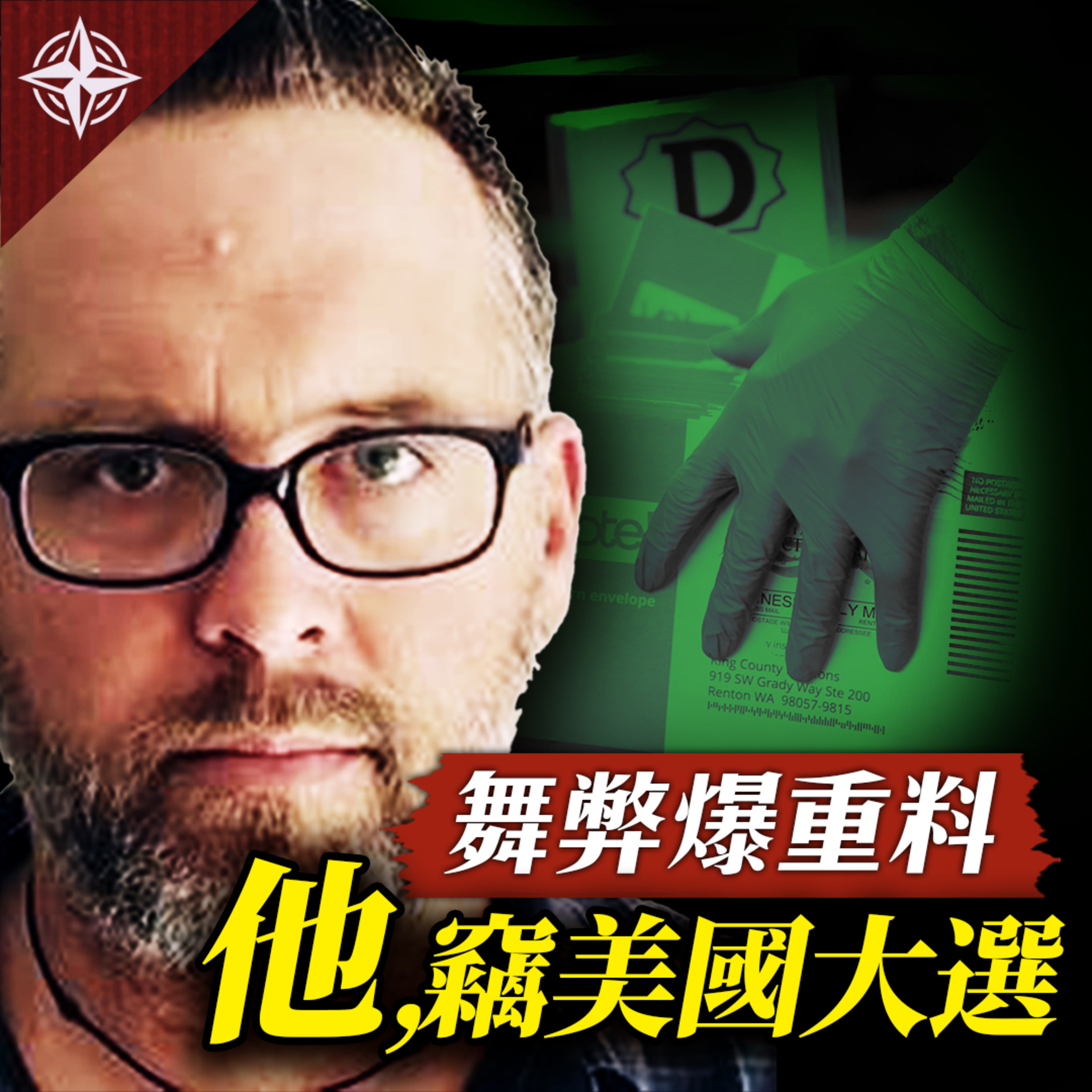 世界的十字路口 唐浩