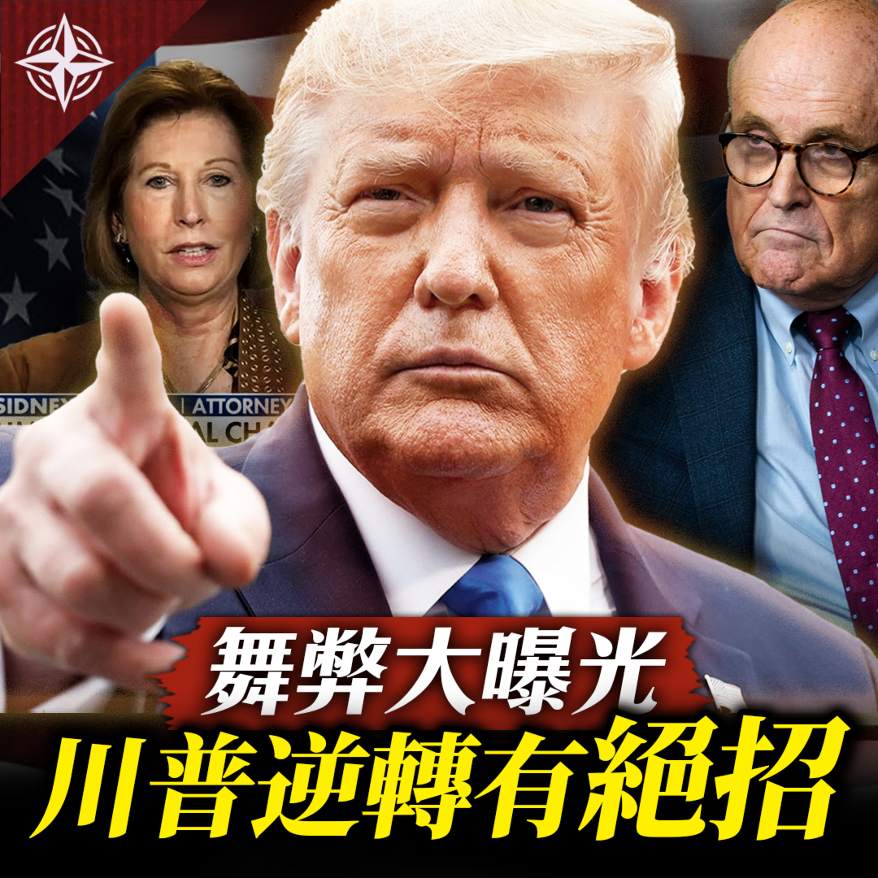 世界的十字路口 唐浩
