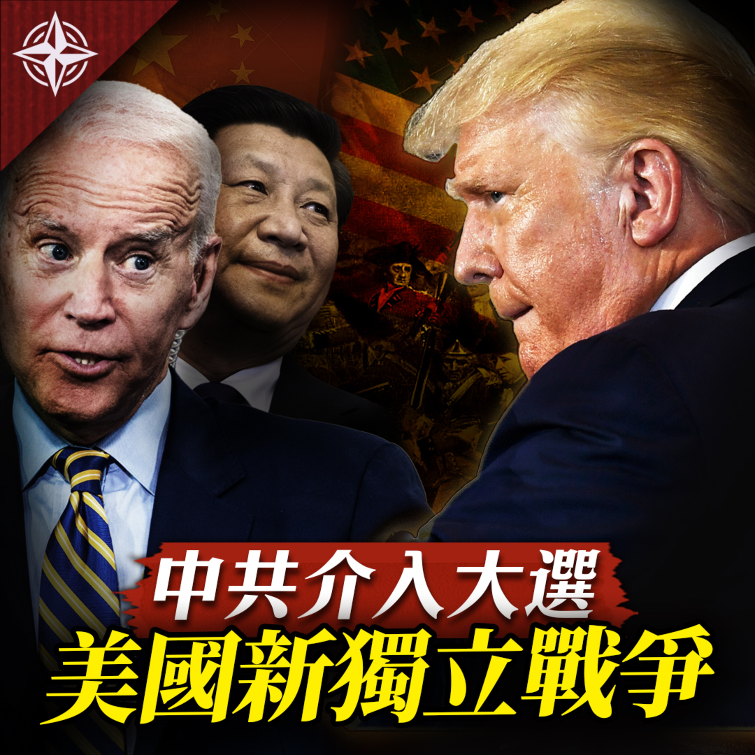 世界的十字路口 唐浩