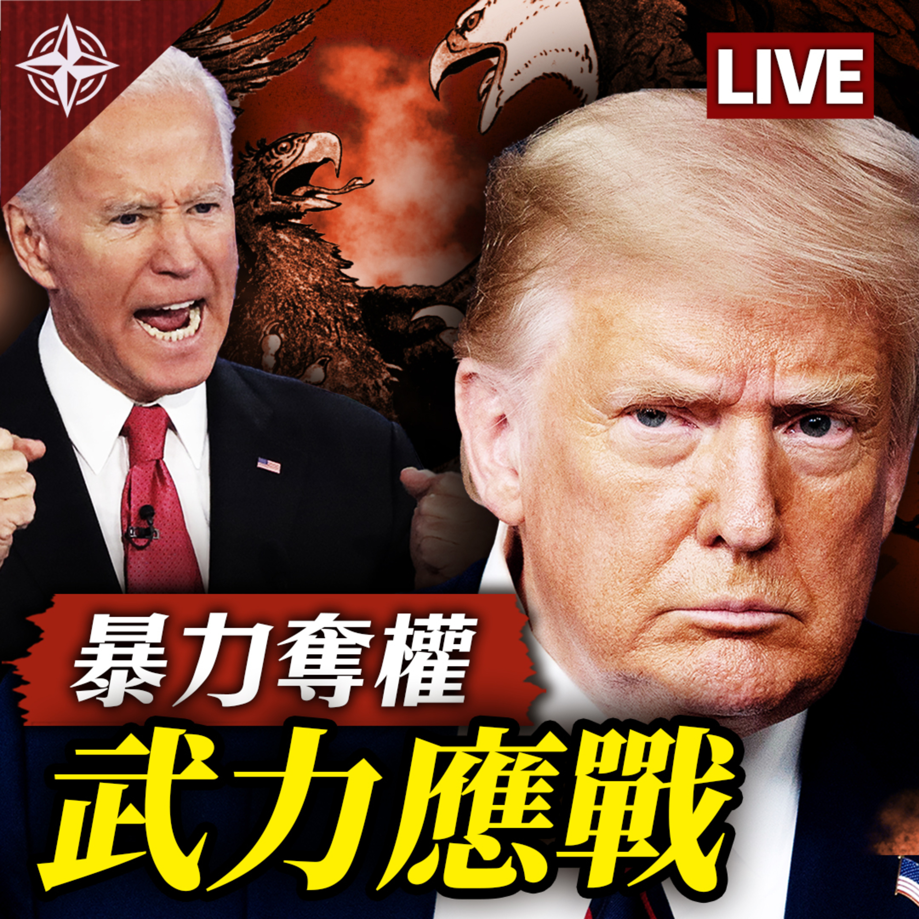 世界的十字路口 唐浩