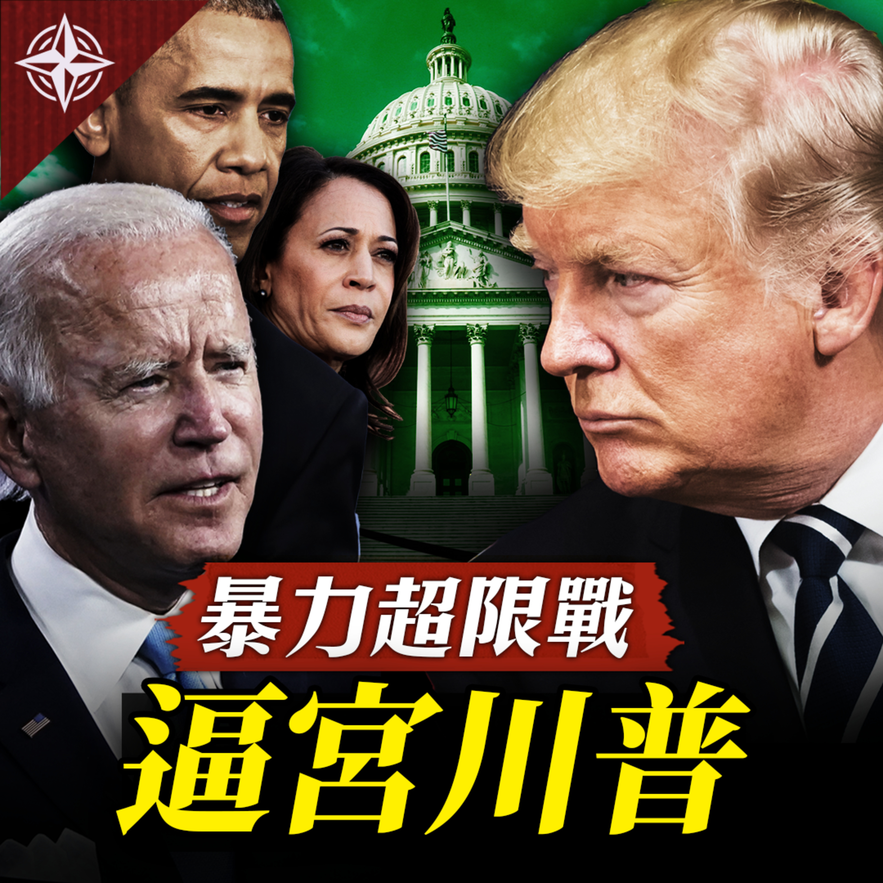 世界的十字路口 唐浩