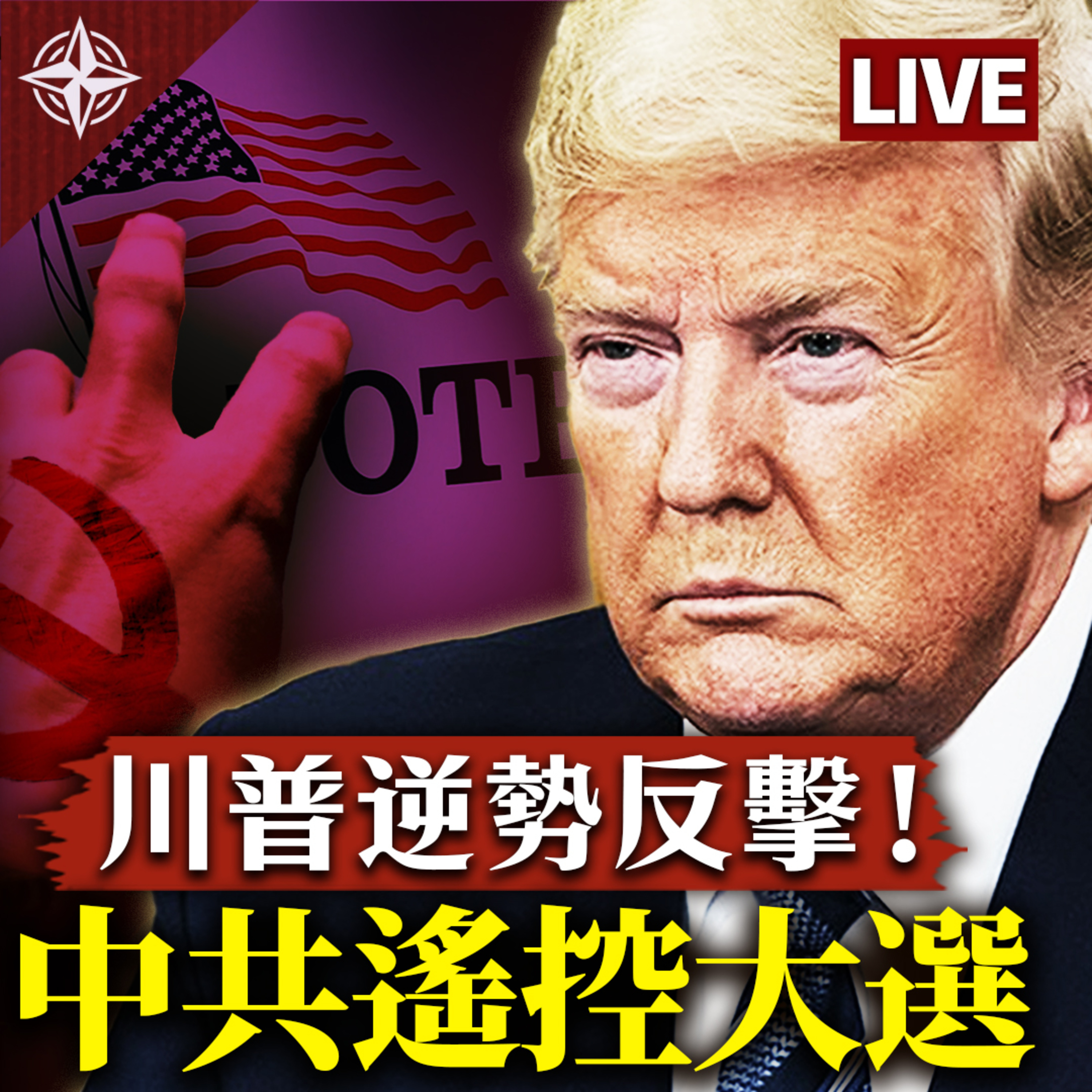 世界的十字路口 唐浩