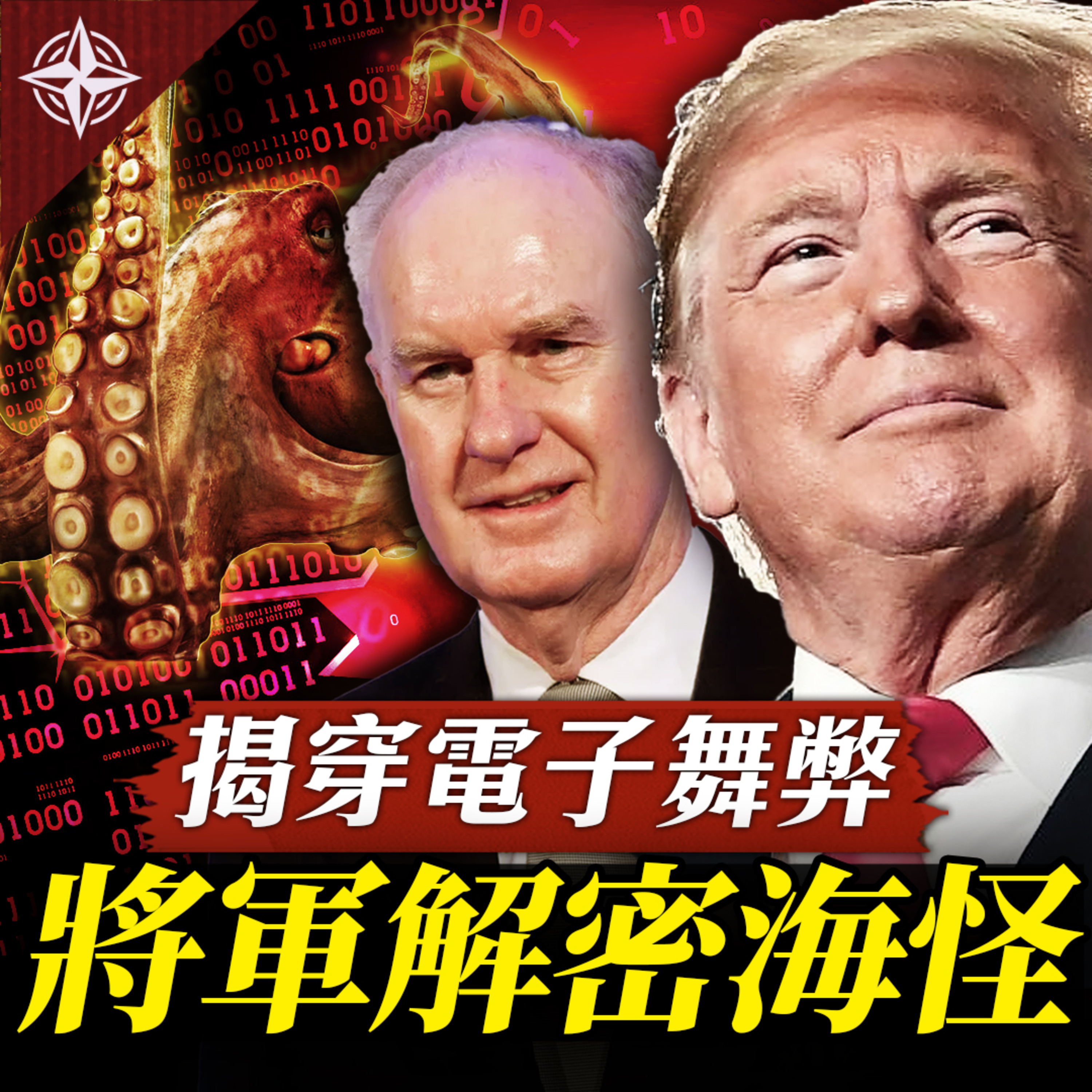 世界的十字路口 唐浩