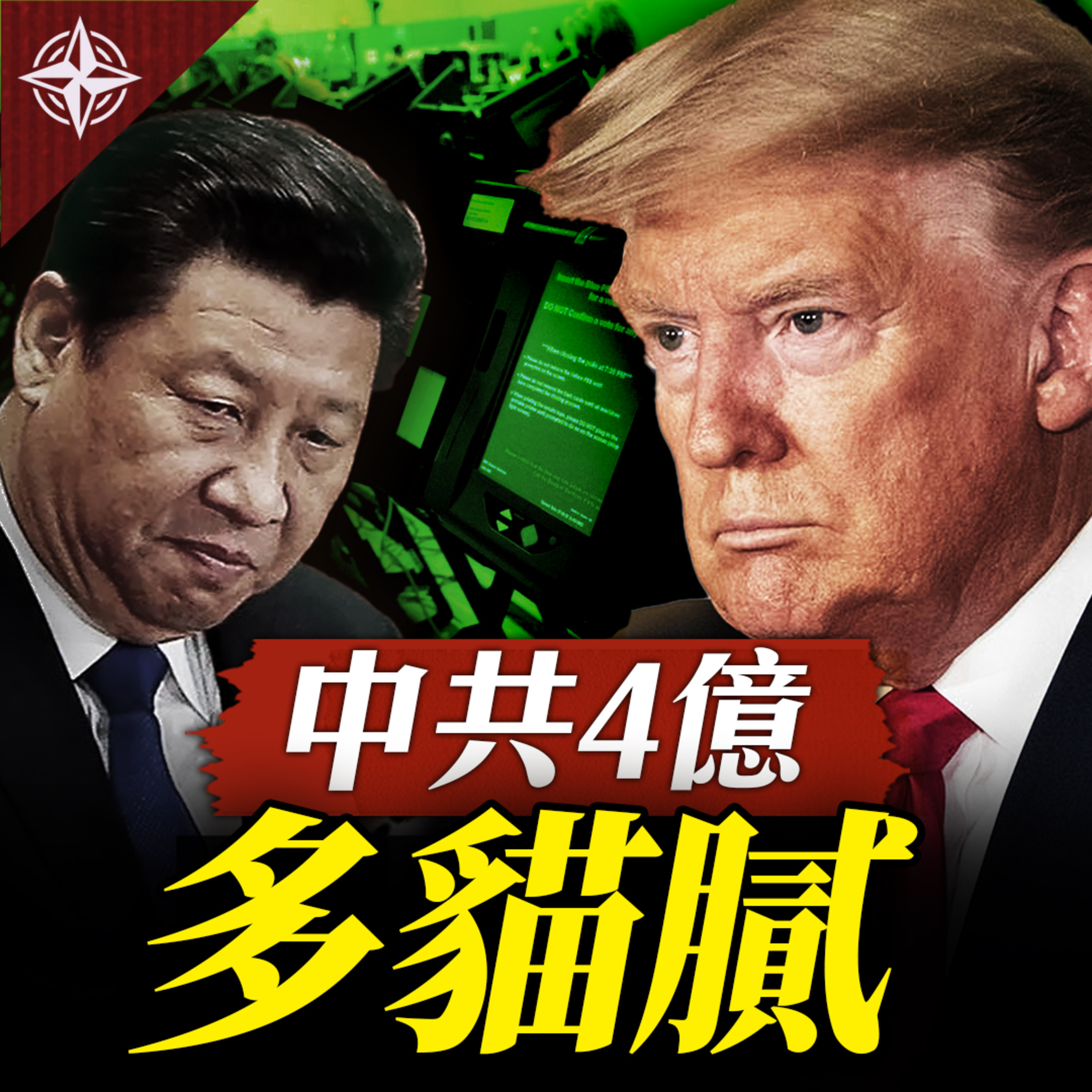 世界的十字路口 唐浩