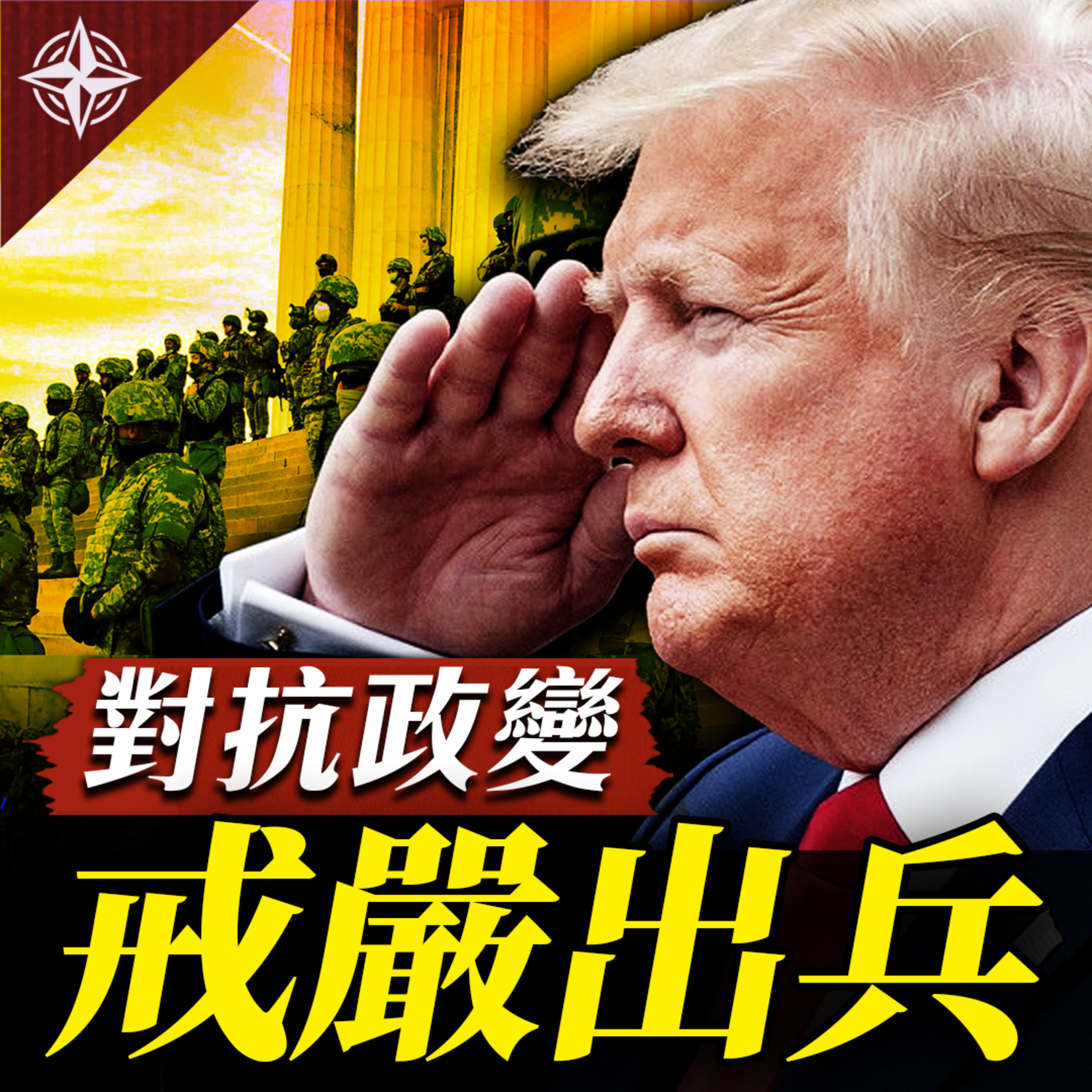 世界的十字路口 唐浩