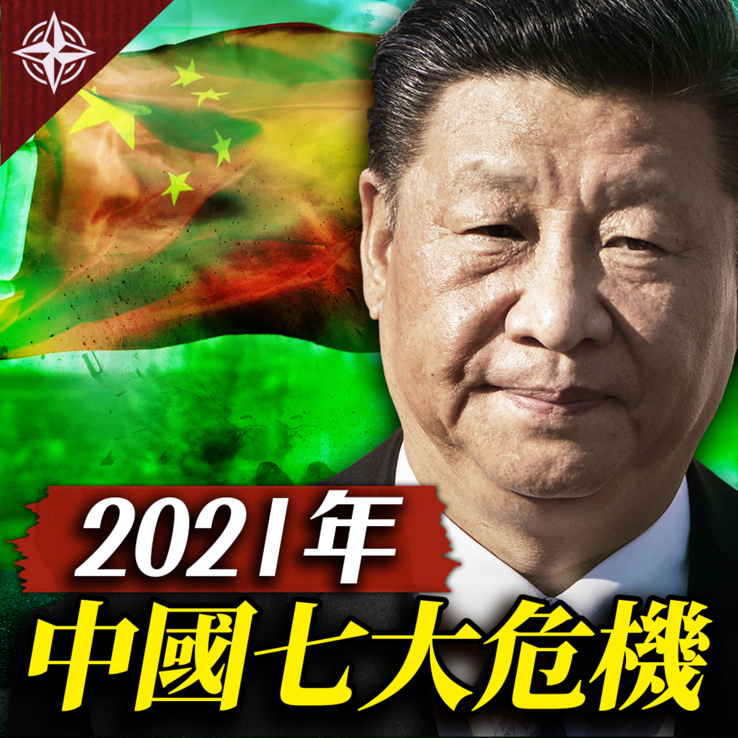 世界的十字路口 唐浩