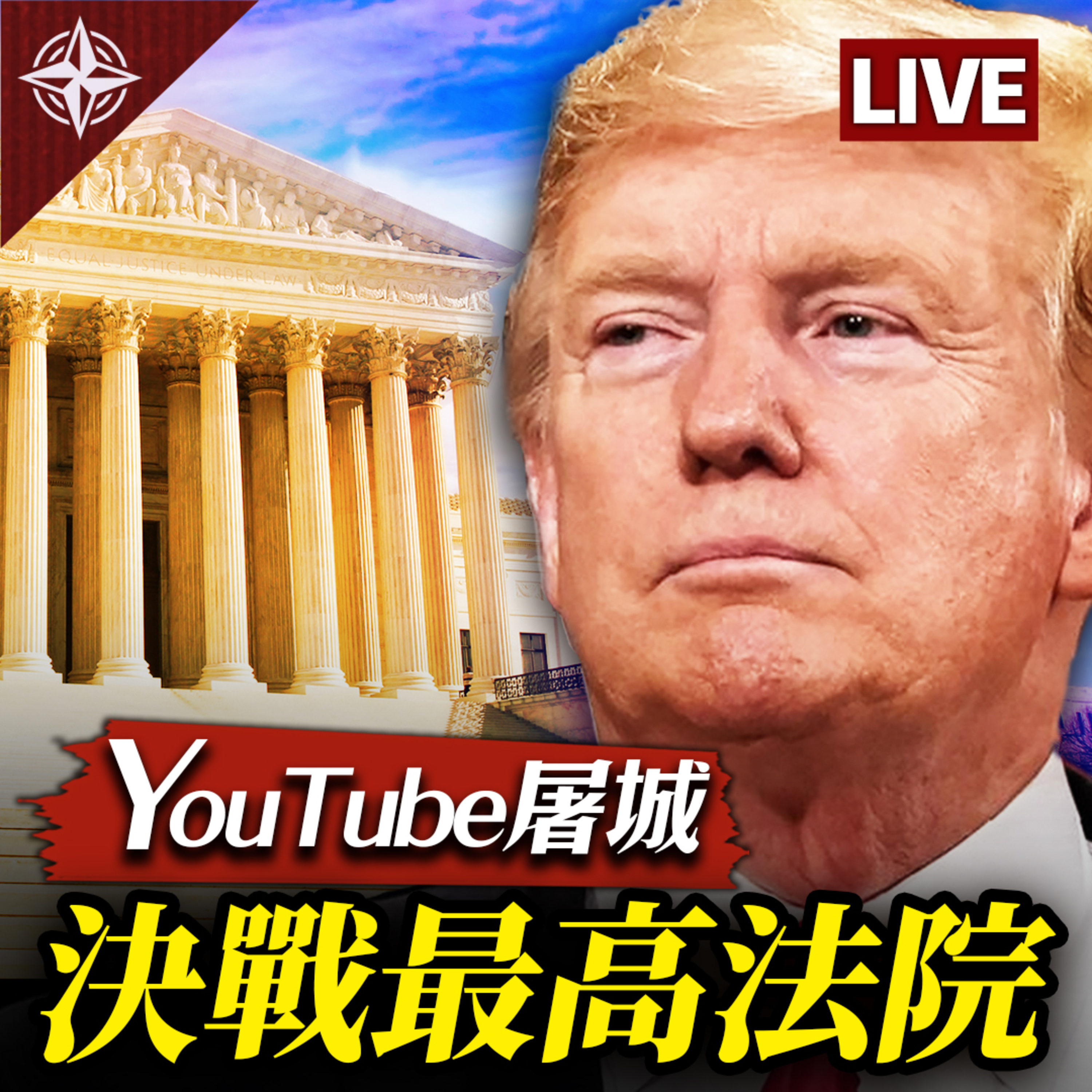 世界的十字路口 唐浩