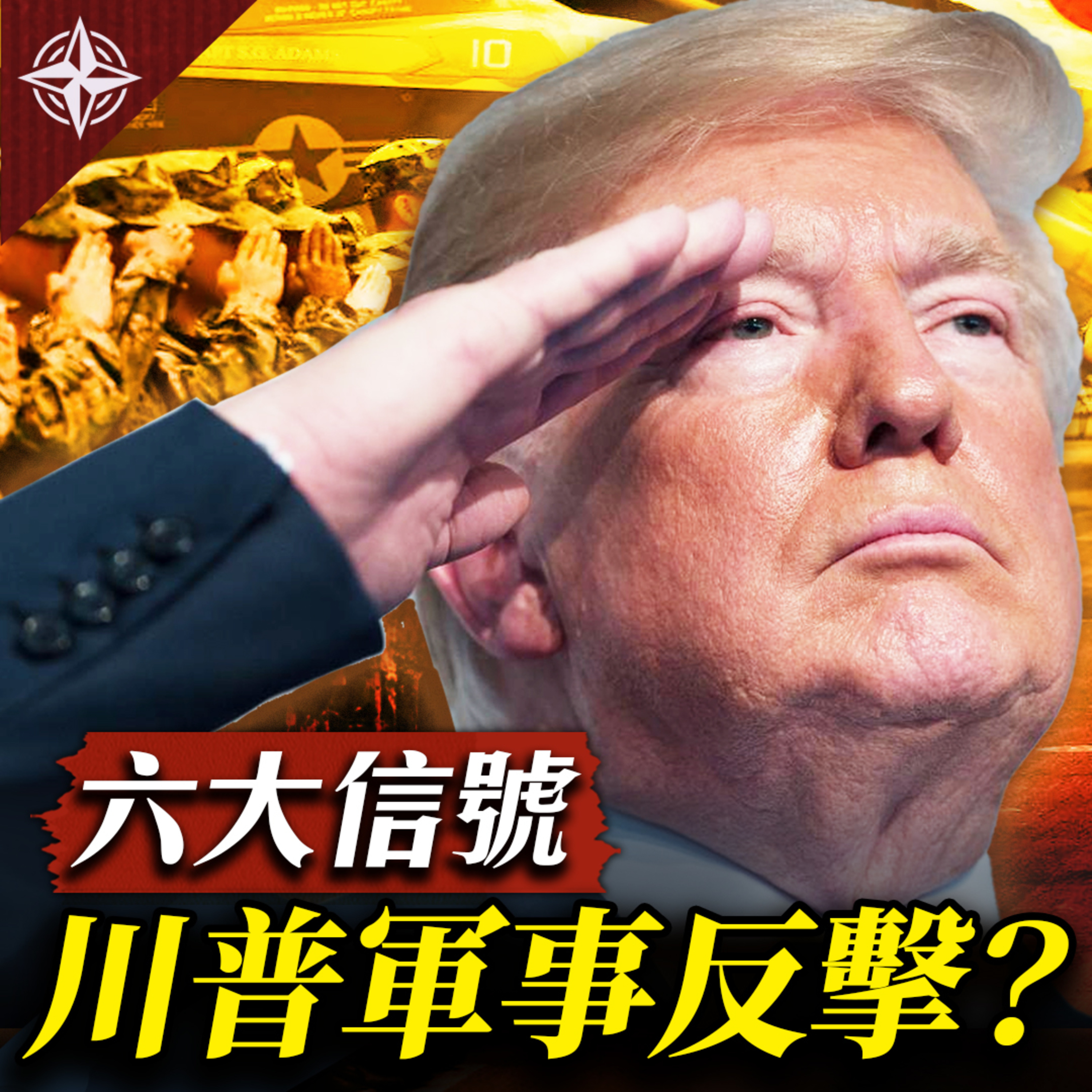 世界的十字路口 唐浩