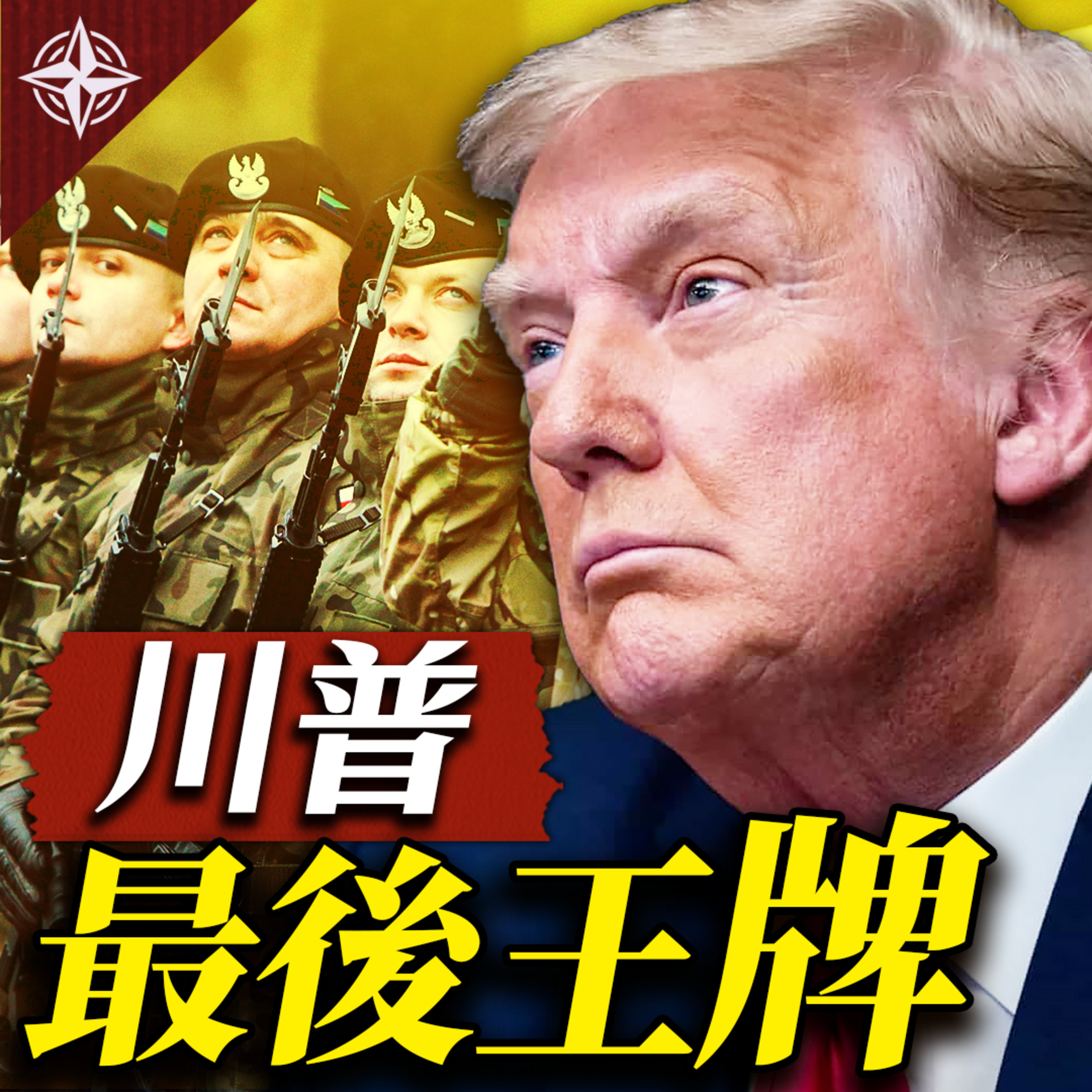 世界的十字路口 唐浩